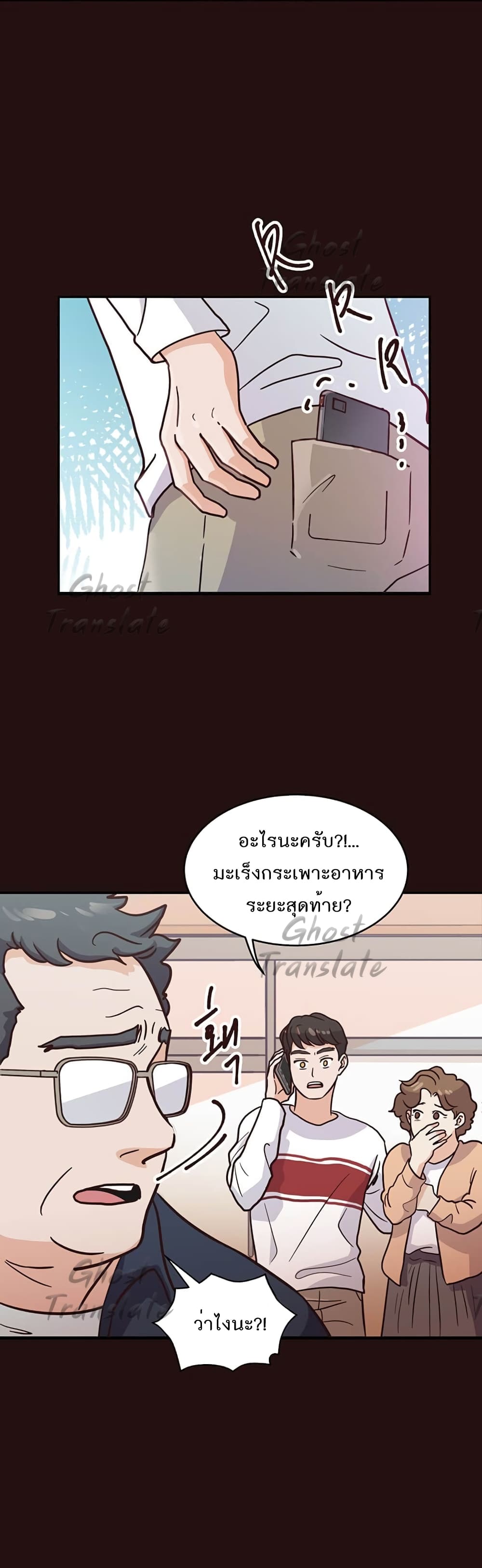 Read Martial Arts Bake TH Manga Online