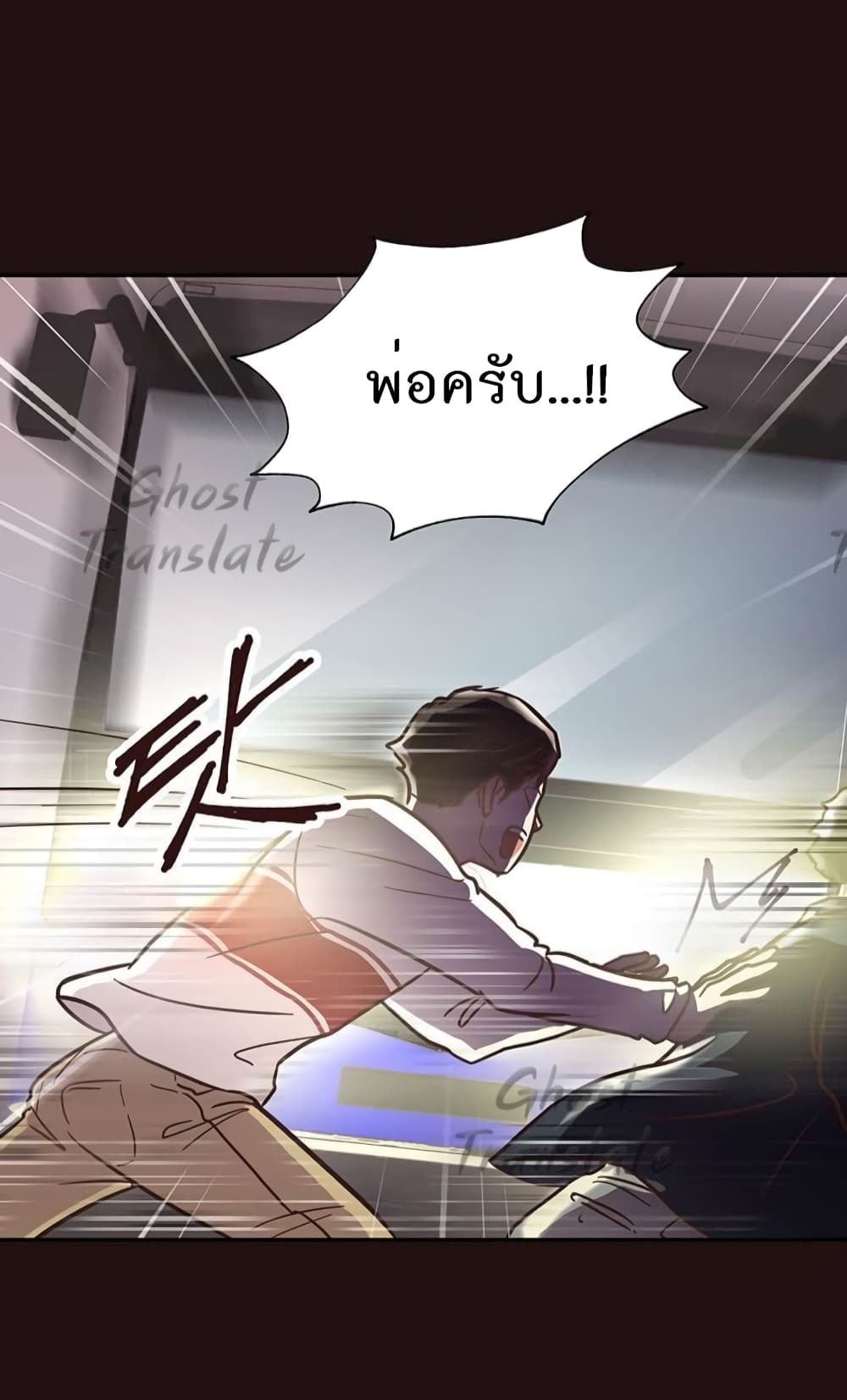 Read Martial Arts Bake TH Manga Online