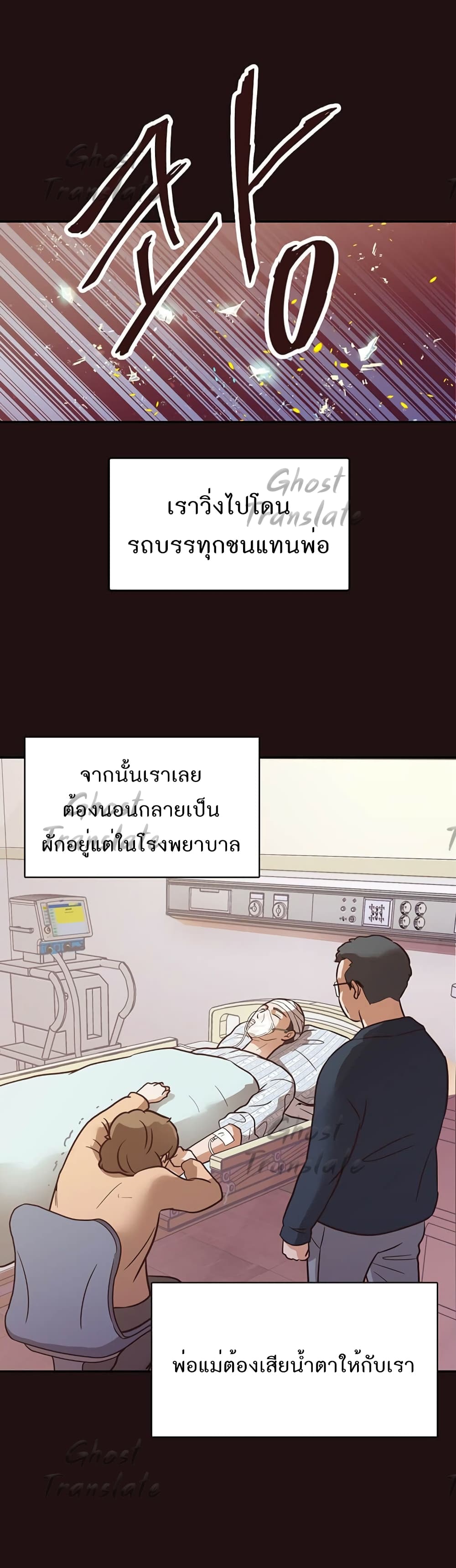 Read Martial Arts Bake TH Manga Online