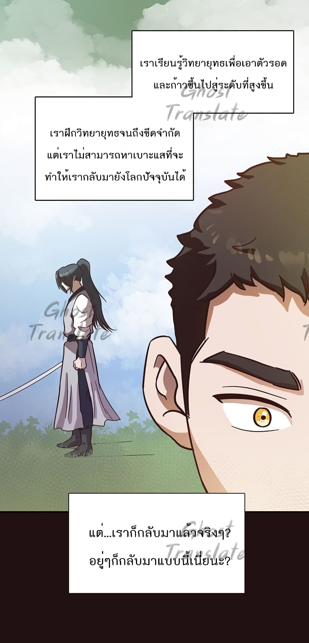 Read Martial Arts Bake TH Manga Online