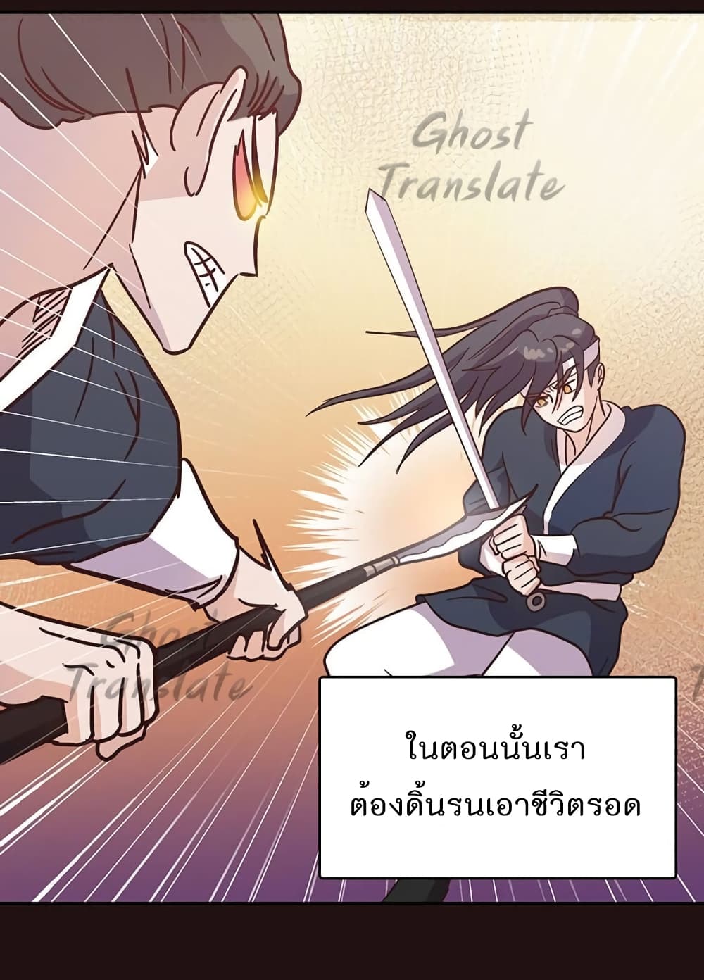 Read Martial Arts Bake TH Manga Online