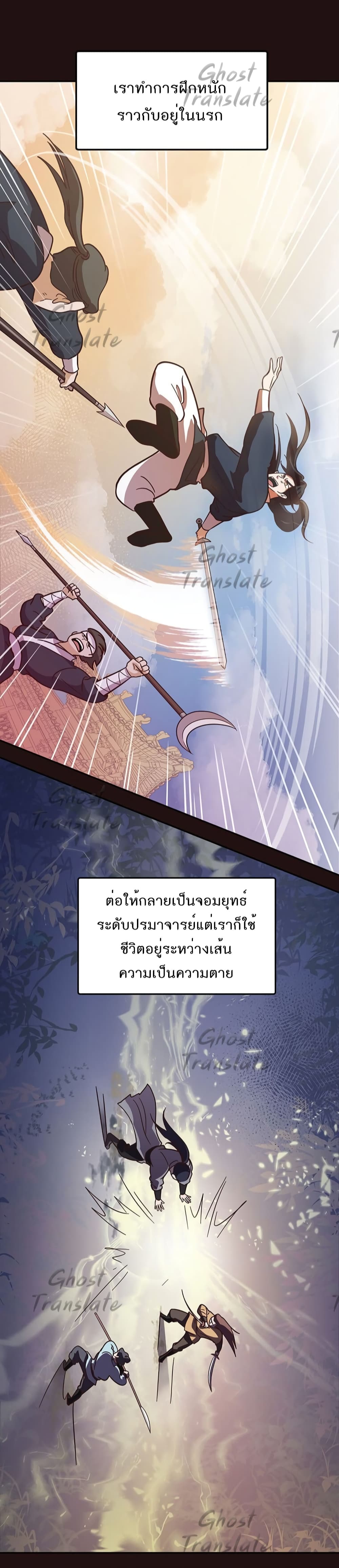 Read Martial Arts Bake TH Manga Online