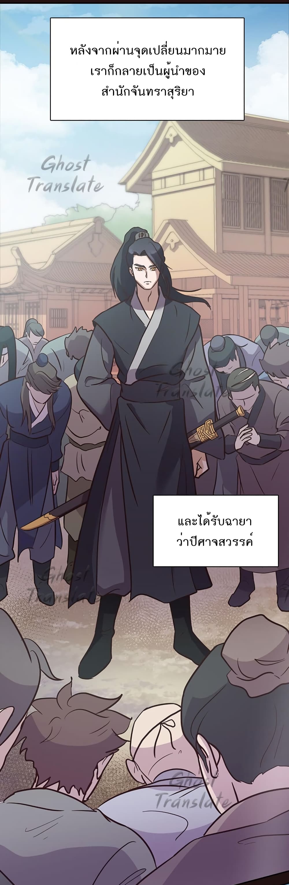 Read Martial Arts Bake TH Manga Online