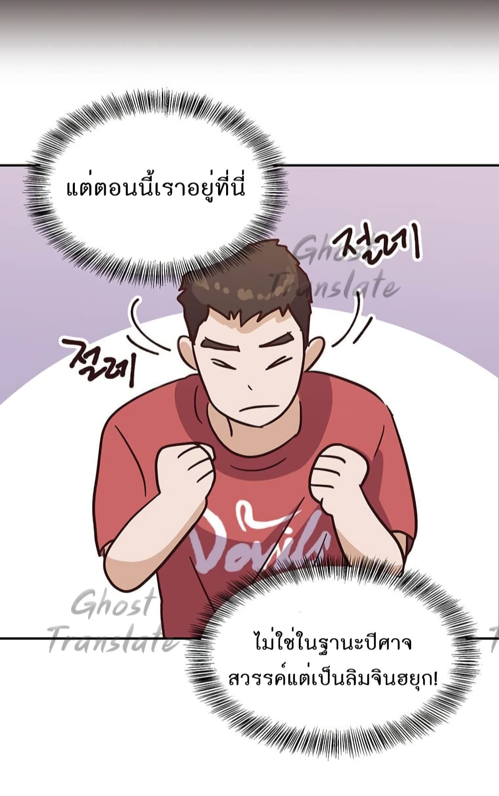 Read Martial Arts Bake TH Manga Online