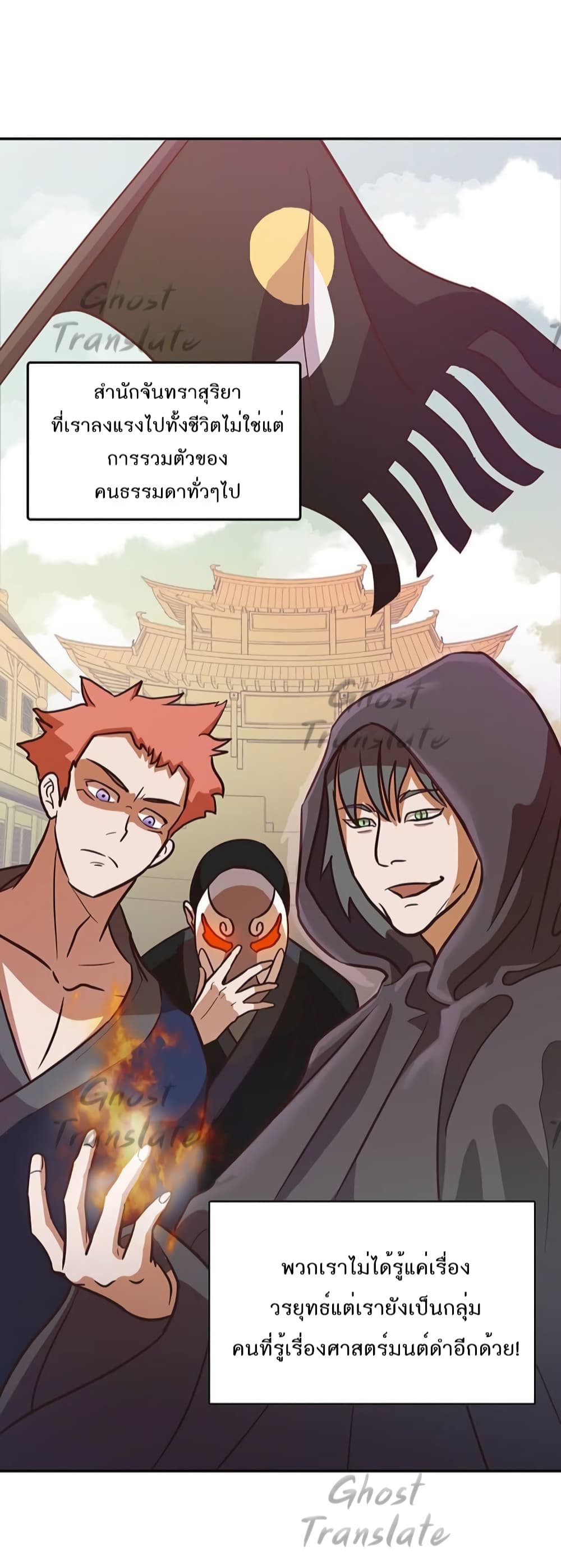 Read Martial Arts Bake TH Manga Online