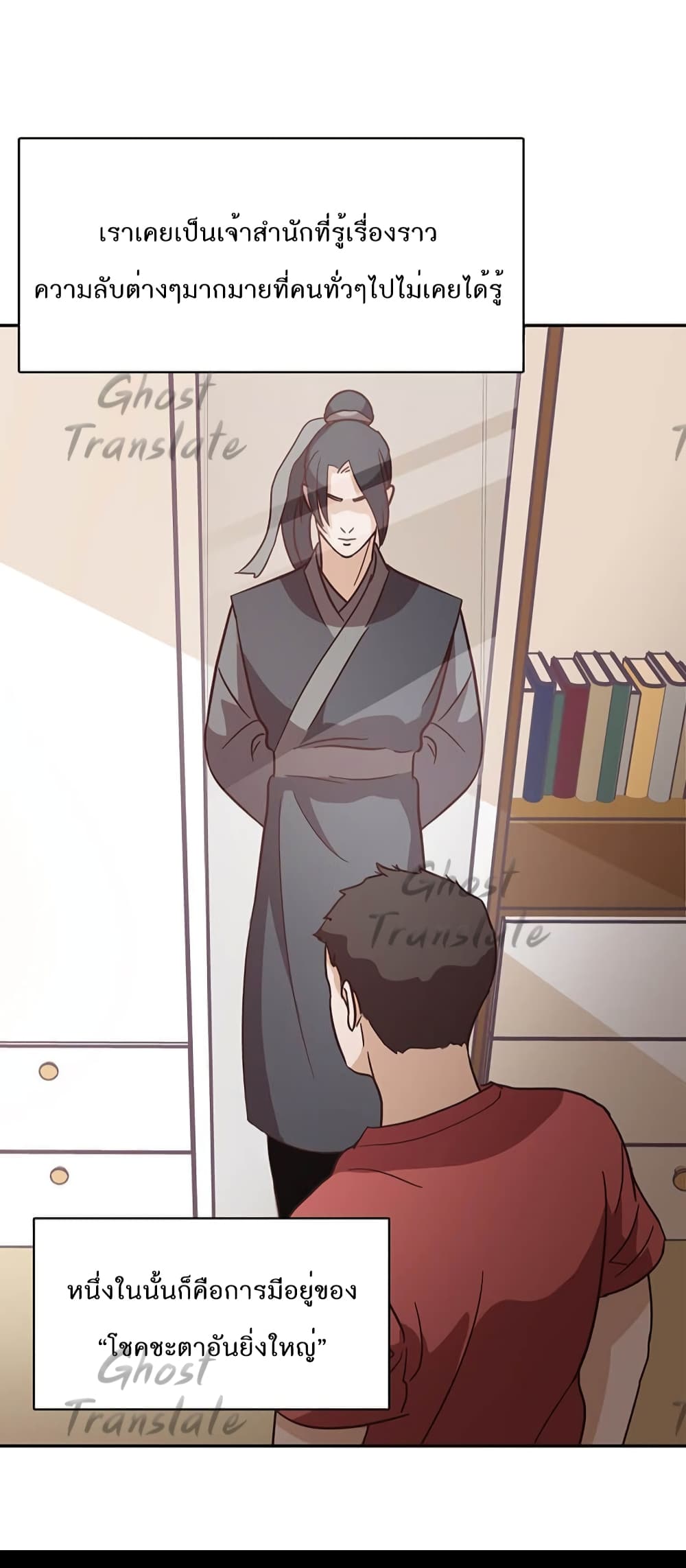 Read Martial Arts Bake TH Manga Online