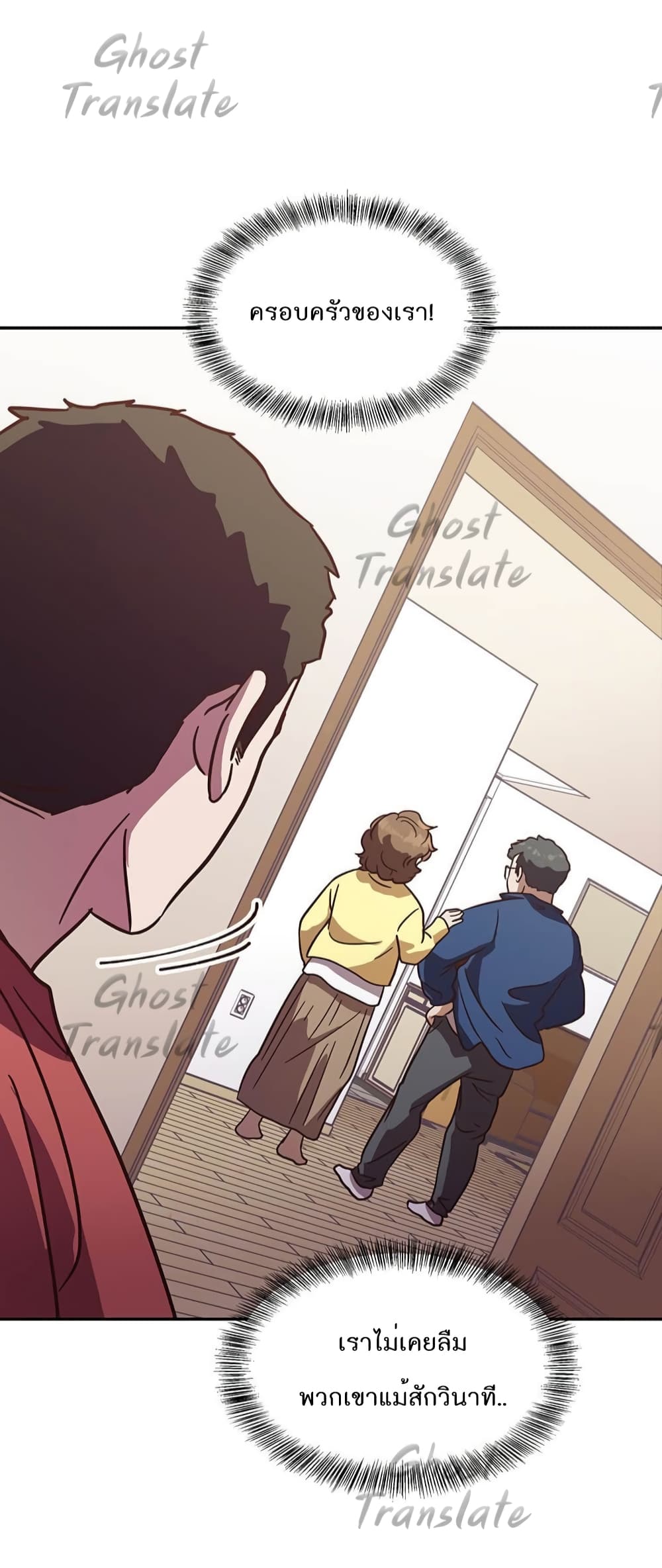 Read Martial Arts Bake TH Manga Online