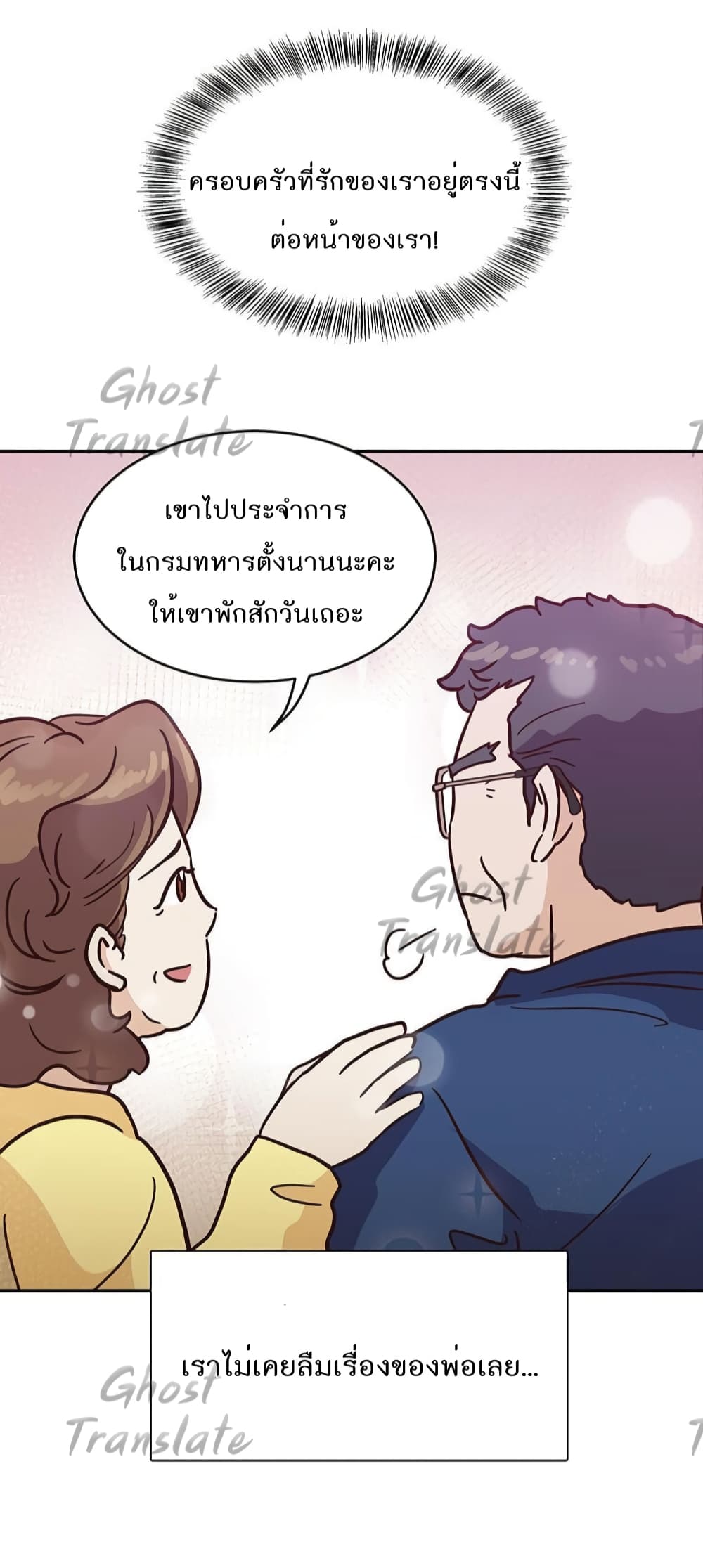 Read Martial Arts Bake TH Manga Online