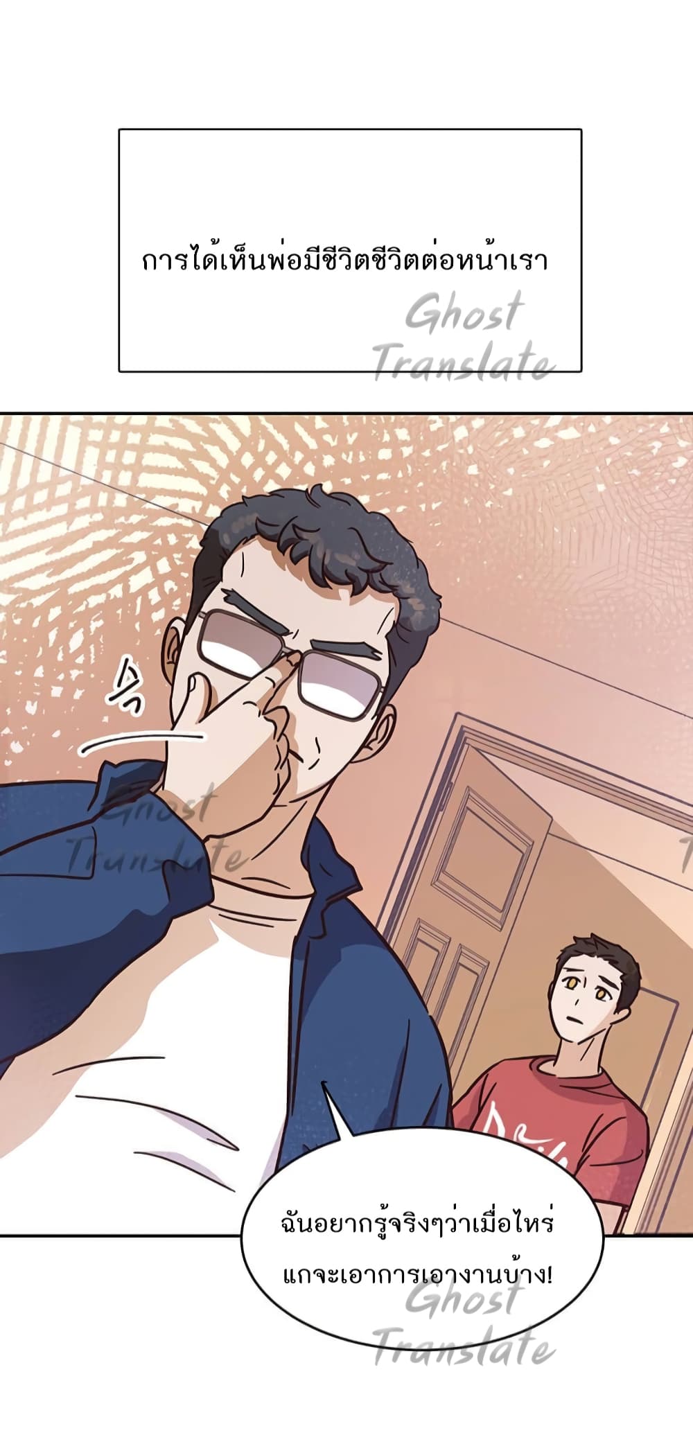 Read Martial Arts Bake TH Manga Online