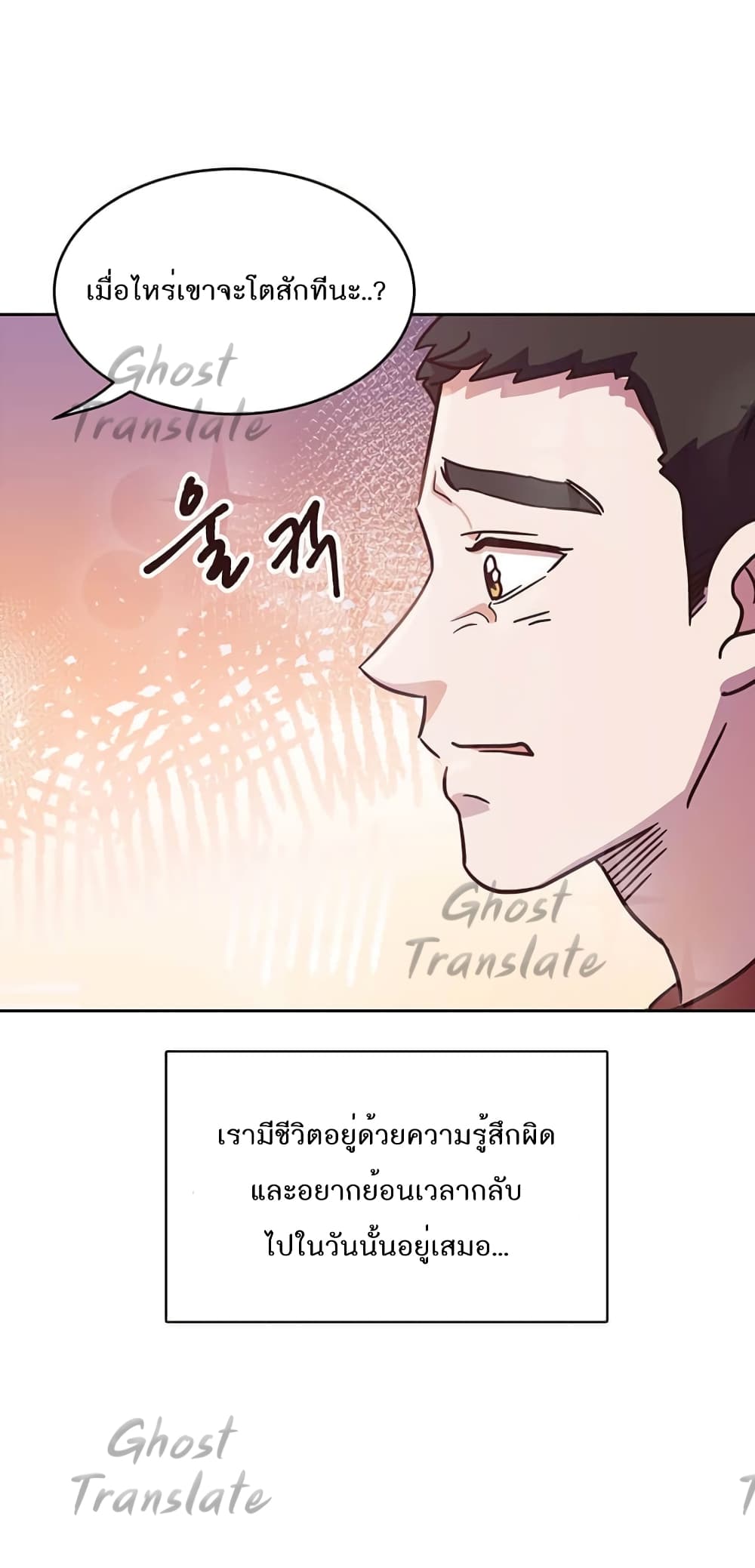 Read Martial Arts Bake TH Manga Online