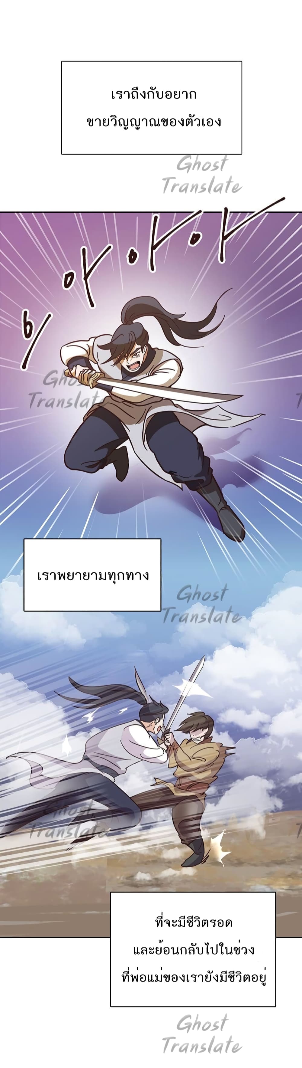 Read Martial Arts Bake TH Manga Online