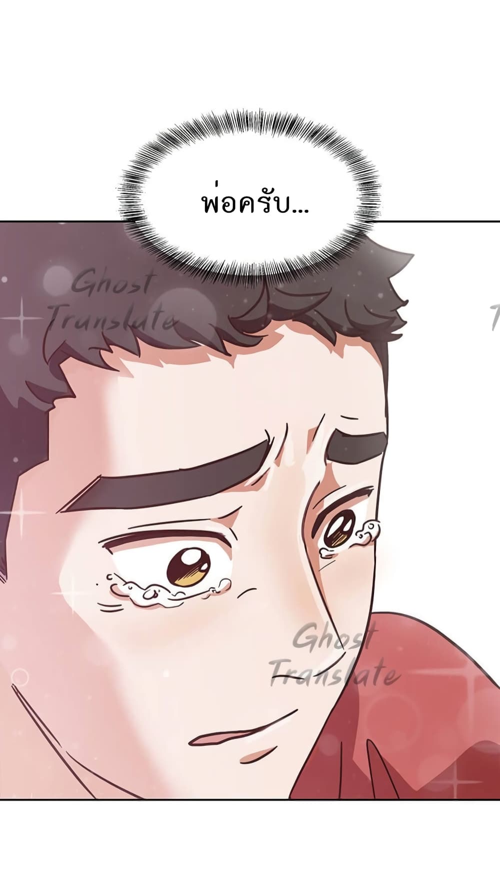 Read Martial Arts Bake TH Manga Online