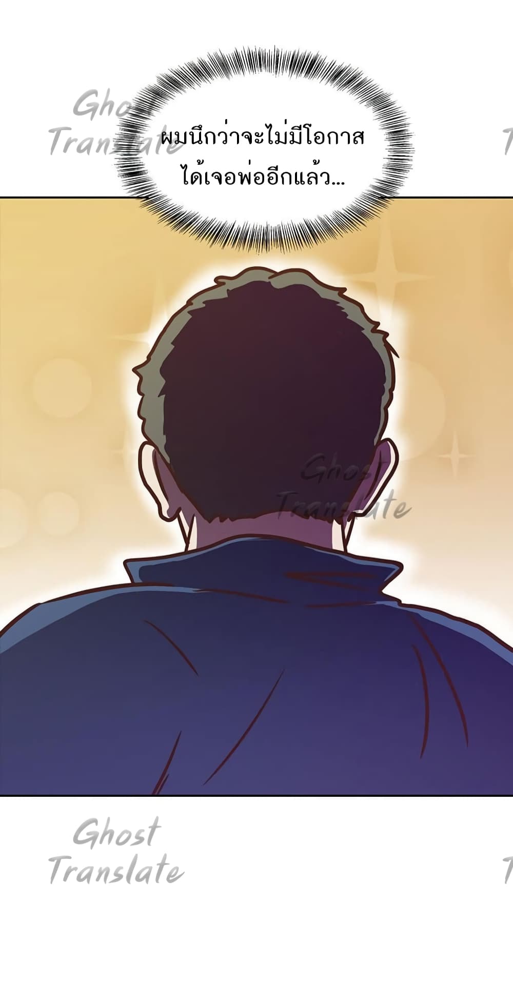 Read Martial Arts Bake TH Manga Online