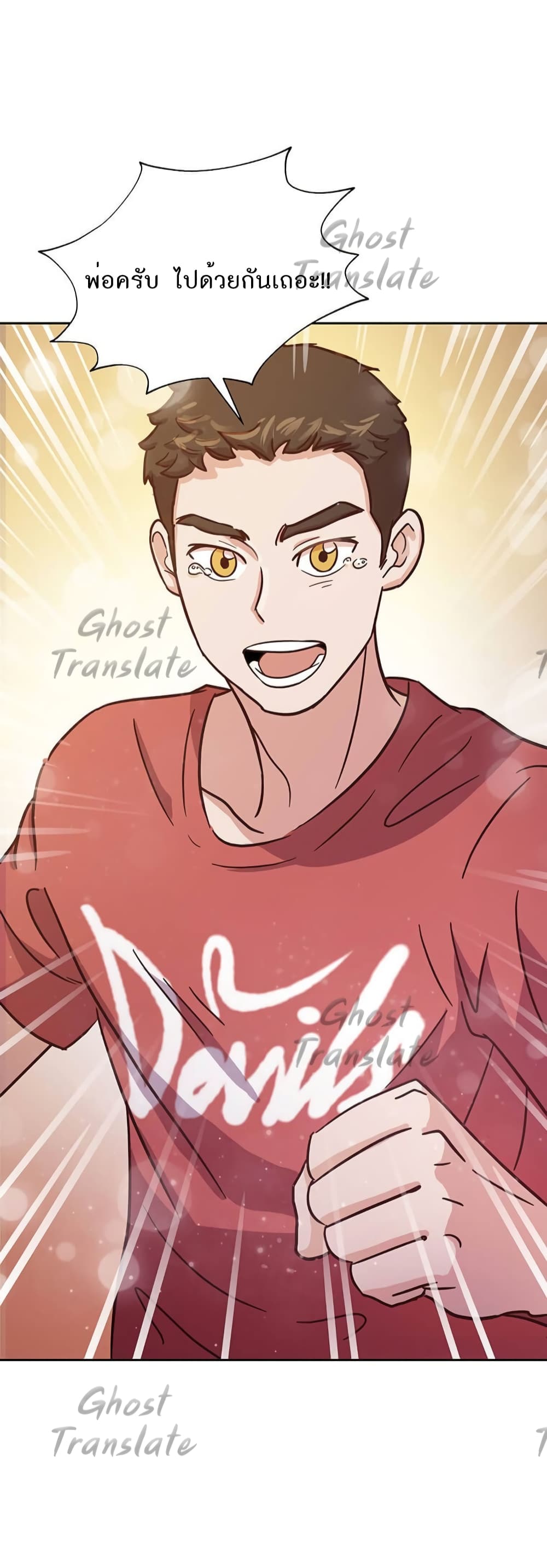 Read Martial Arts Bake TH Manga Online