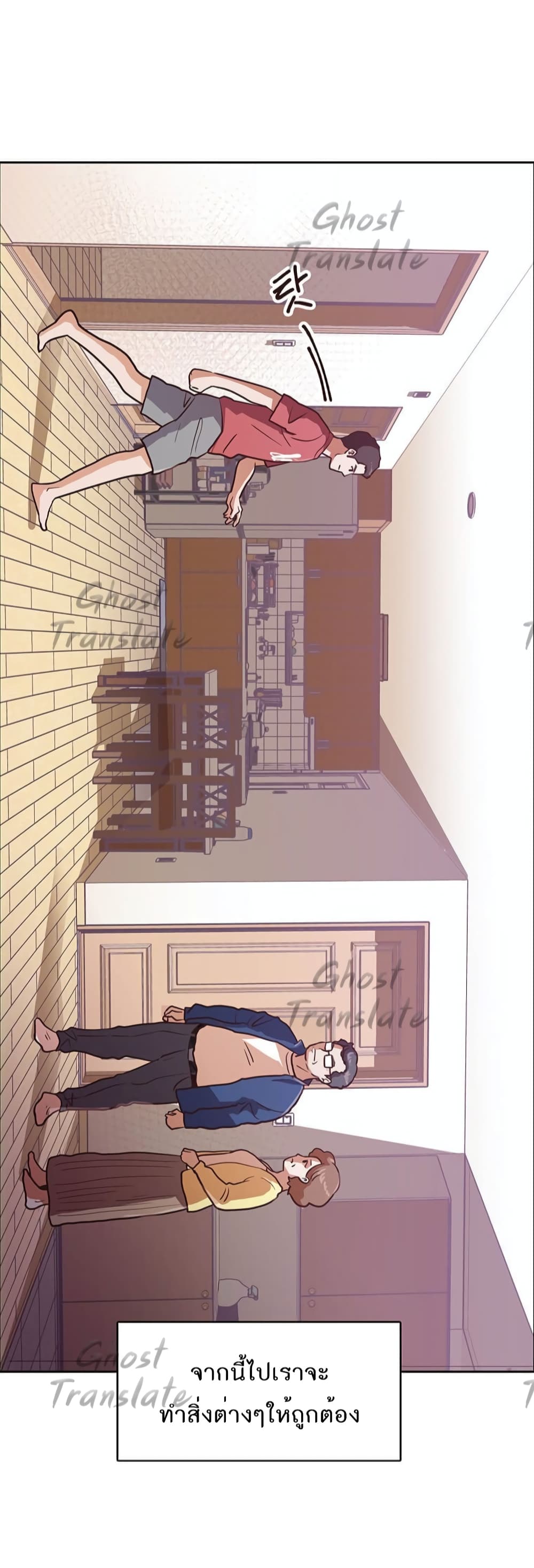 Read Martial Arts Bake TH Manga Online