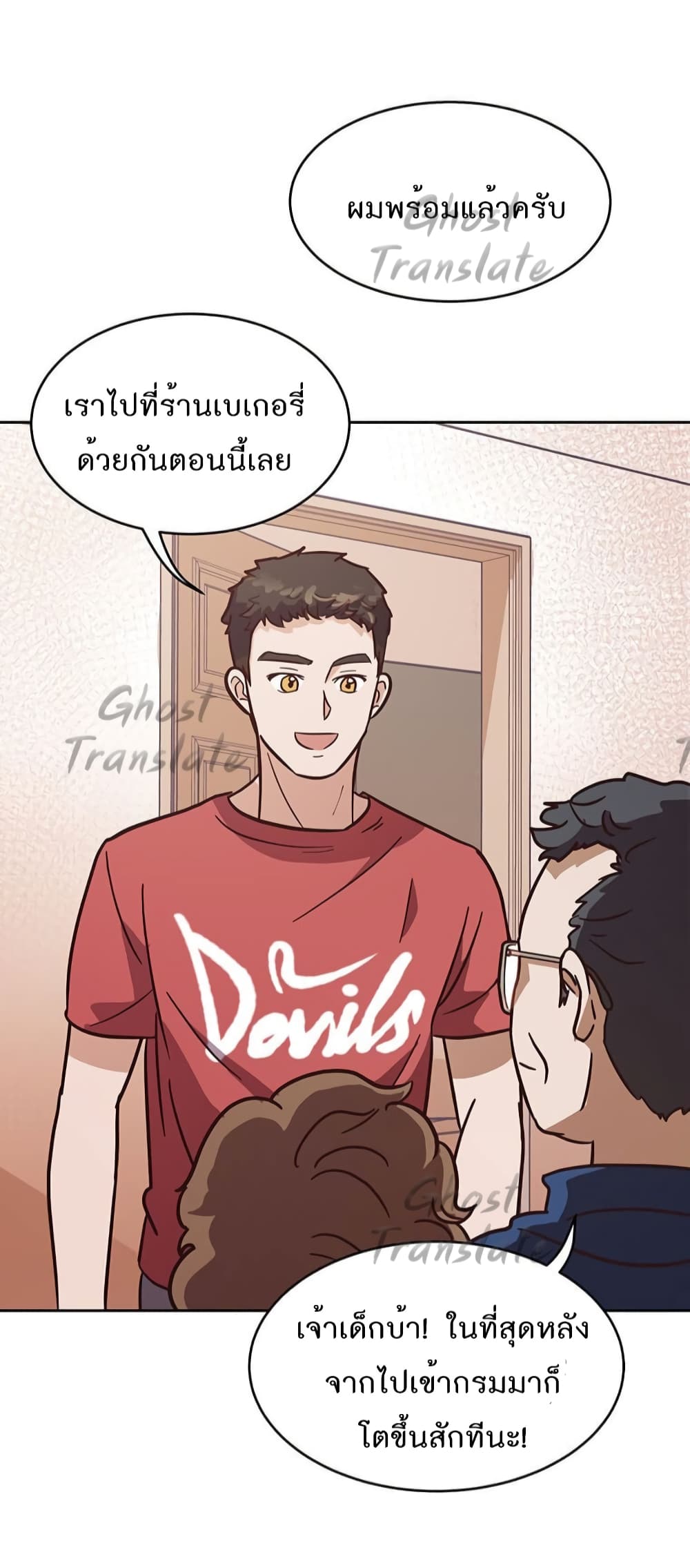 Read Martial Arts Bake TH Manga Online