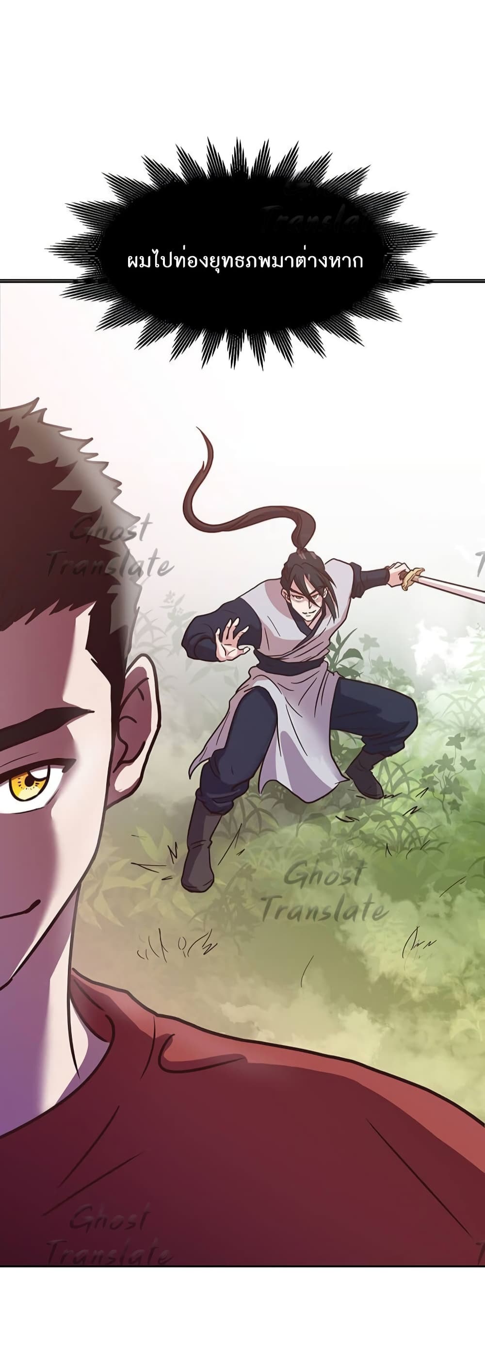 Read Martial Arts Bake TH Manga Online