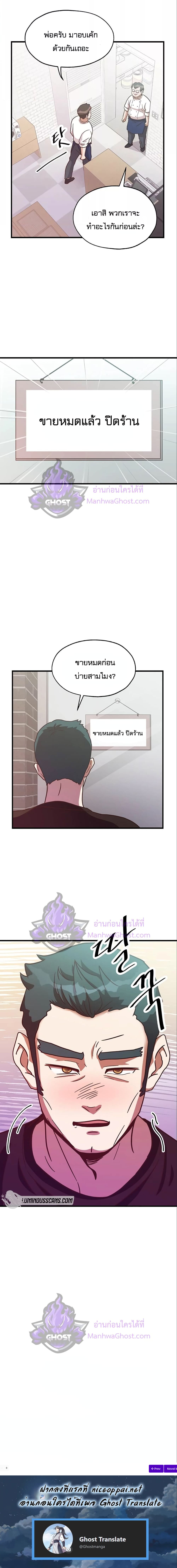 Read Martial Arts Bake TH Manga Online