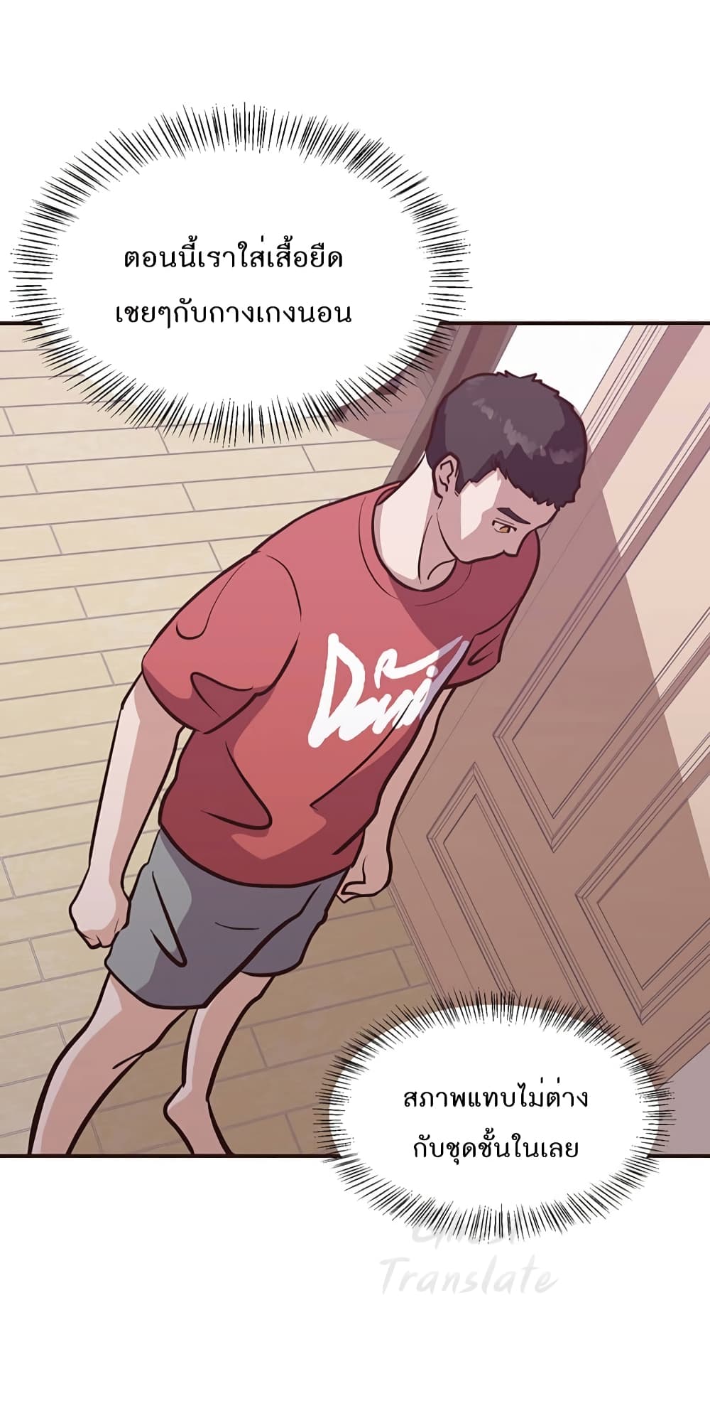 Read Martial Arts Bake TH Manga Online