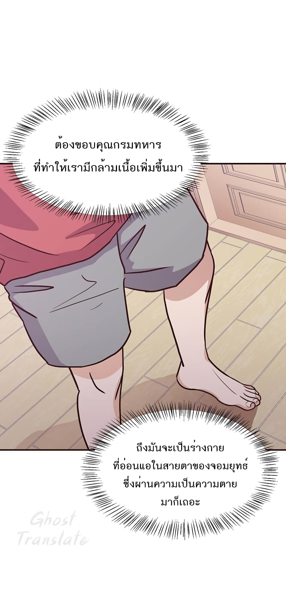 Read Martial Arts Bake TH Manga Online