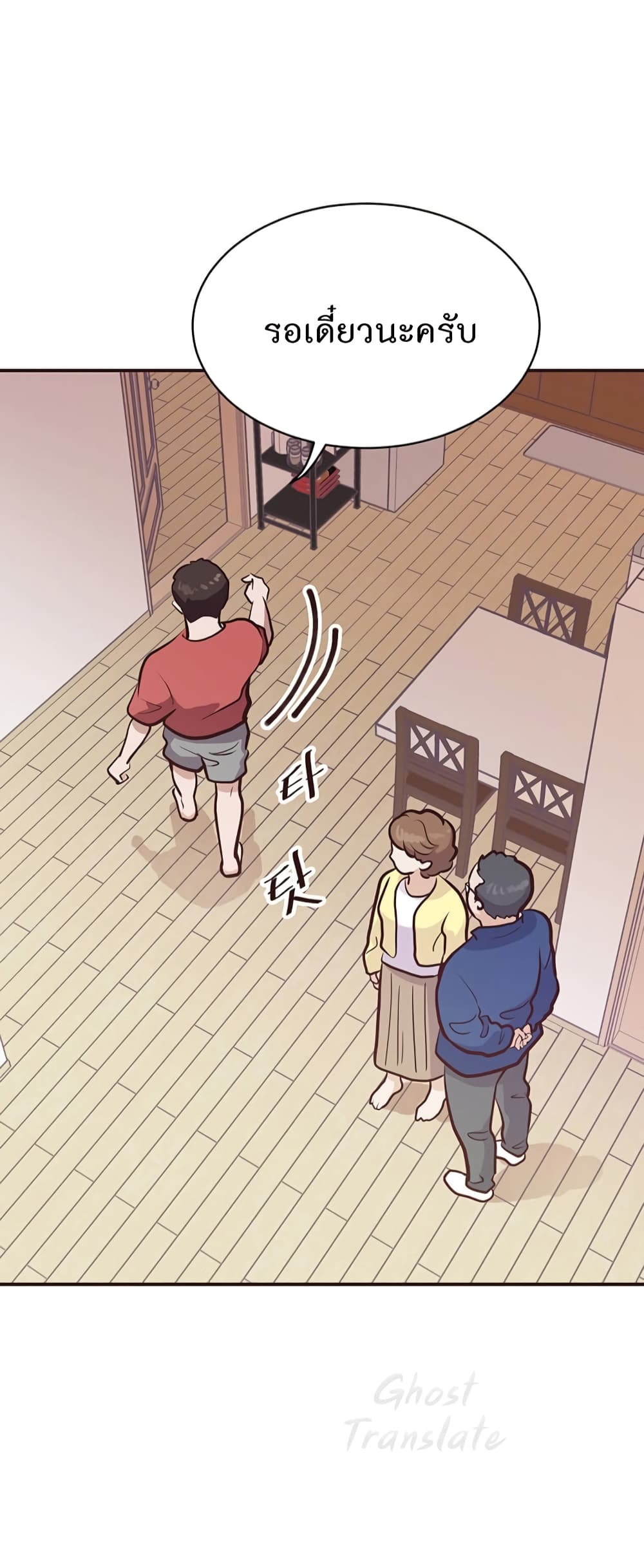 Read Martial Arts Bake TH Manga Online