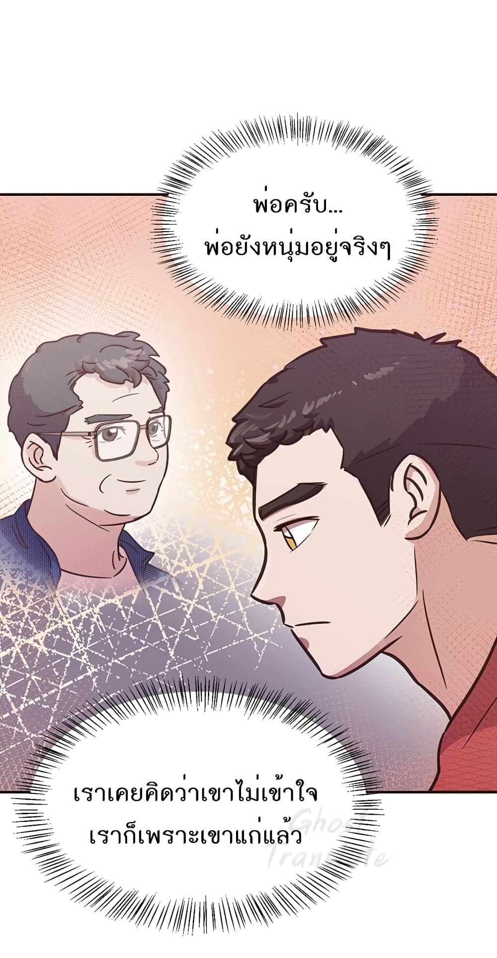 Read Martial Arts Bake TH Manga Online