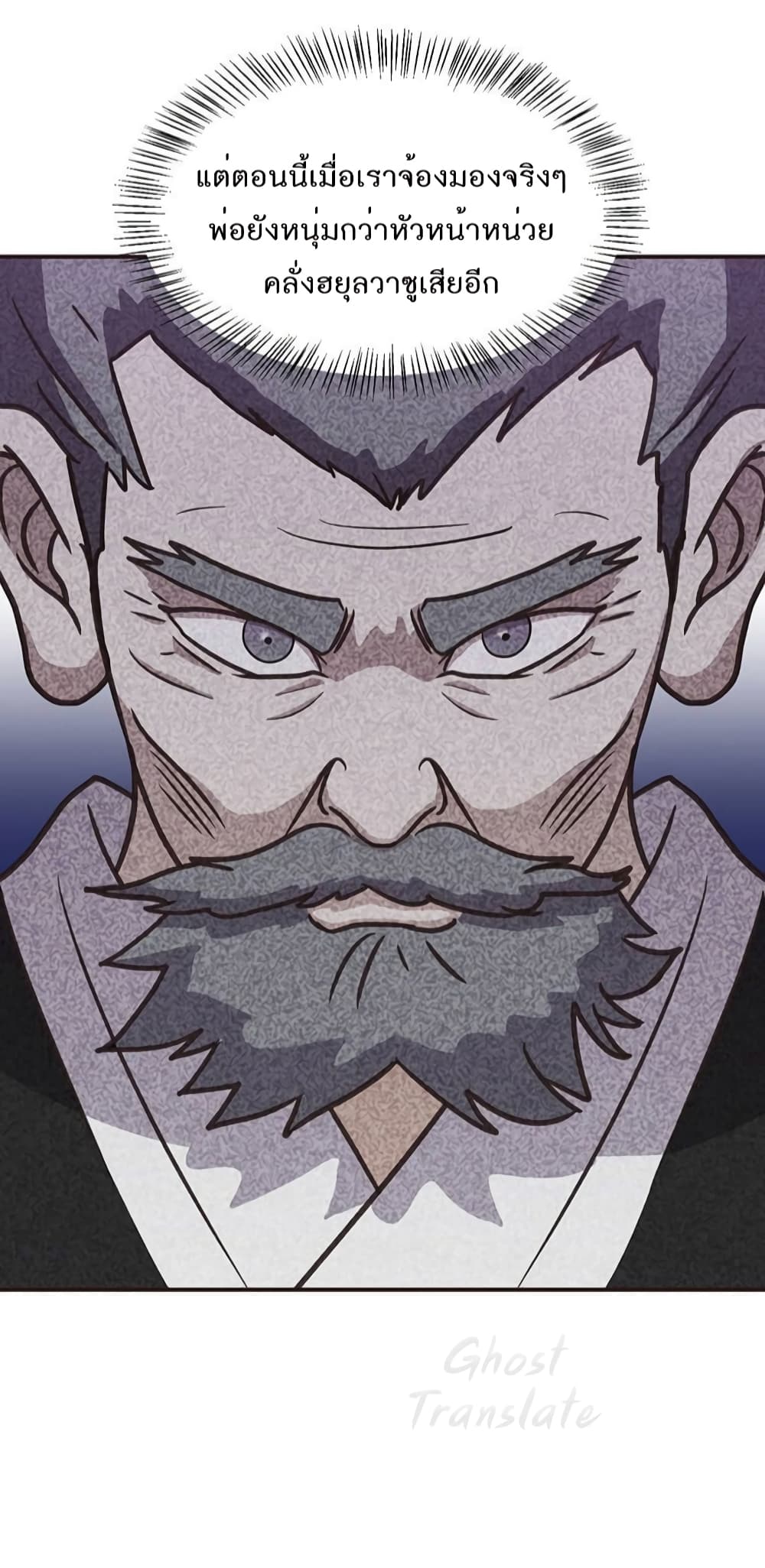 Read Martial Arts Bake TH Manga Online