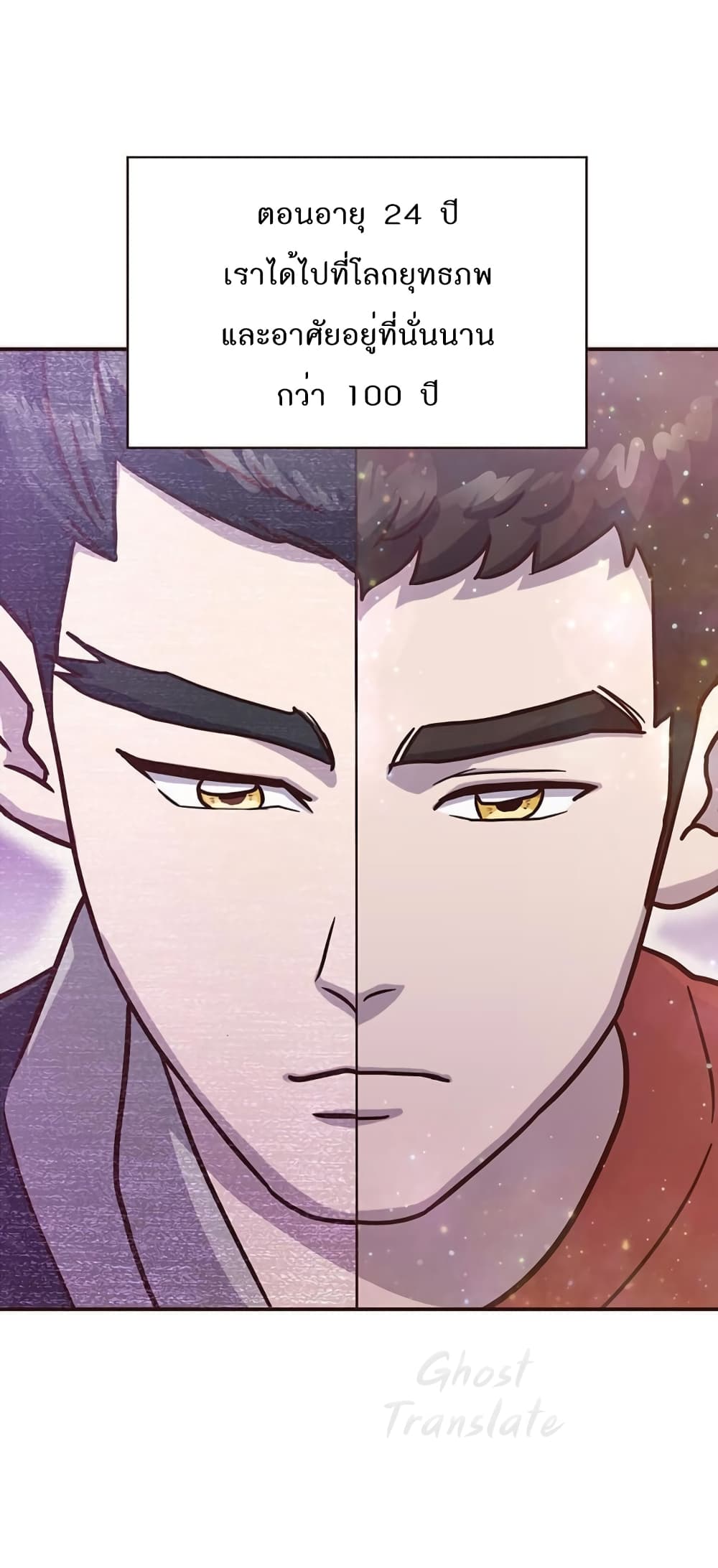 Read Martial Arts Bake TH Manga Online