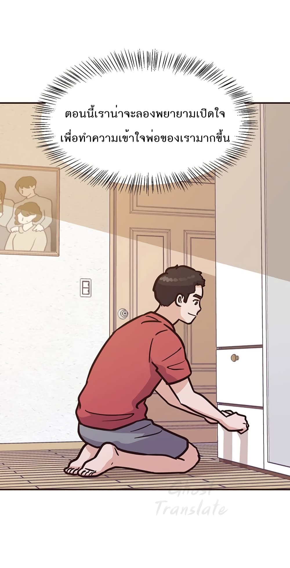 Read Martial Arts Bake TH Manga Online