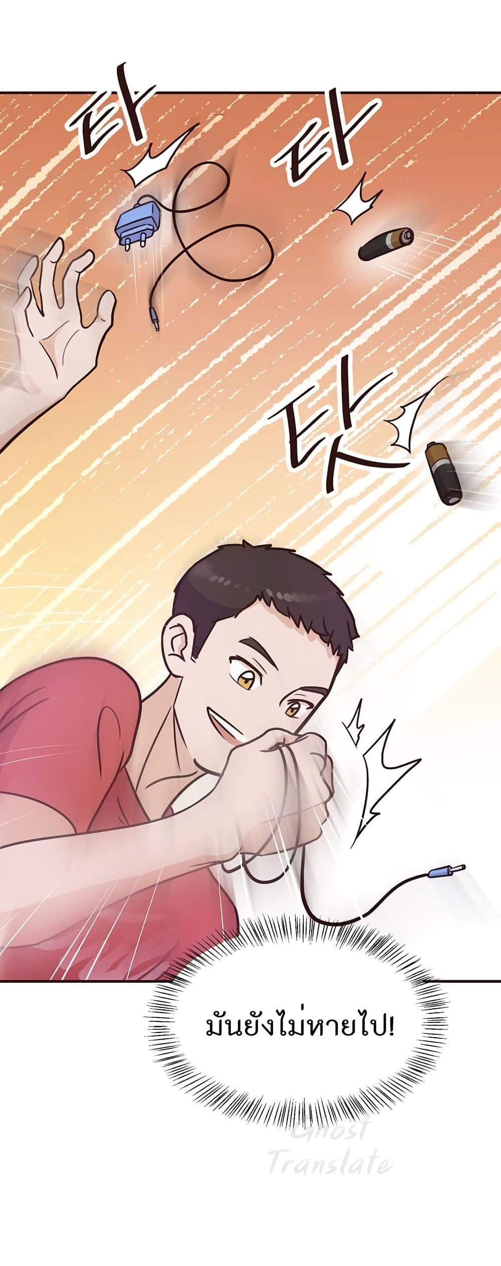 Read Martial Arts Bake TH Manga Online