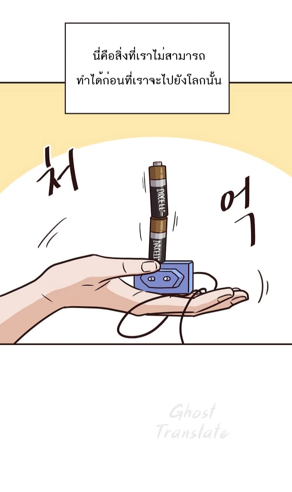 Read Martial Arts Bake TH Manga Online