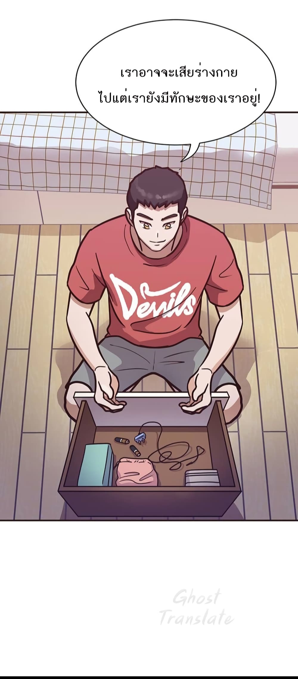 Read Martial Arts Bake TH Manga Online