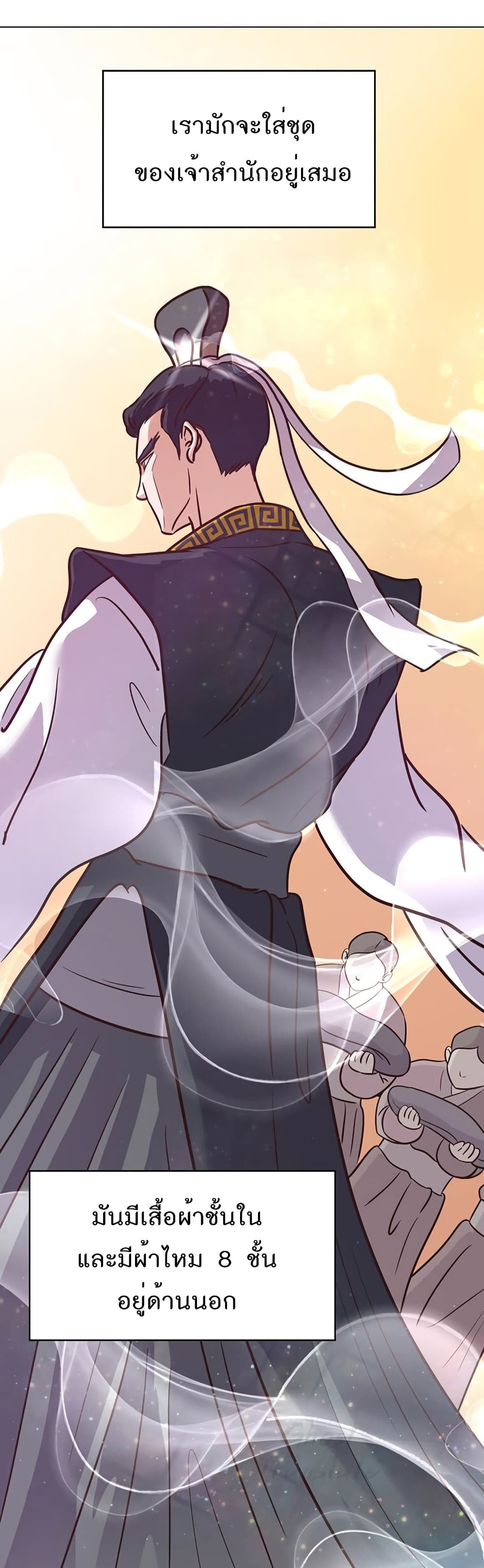 Read Martial Arts Bake TH Manga Online