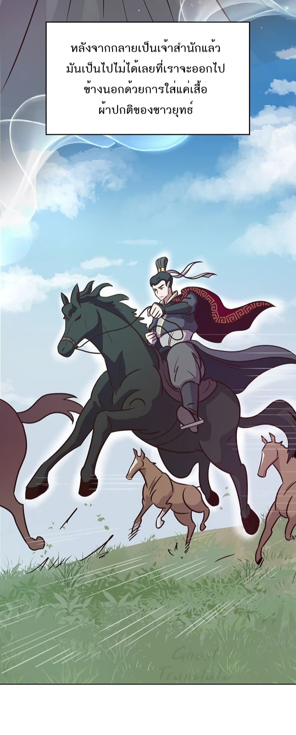 Read Martial Arts Bake TH Manga Online