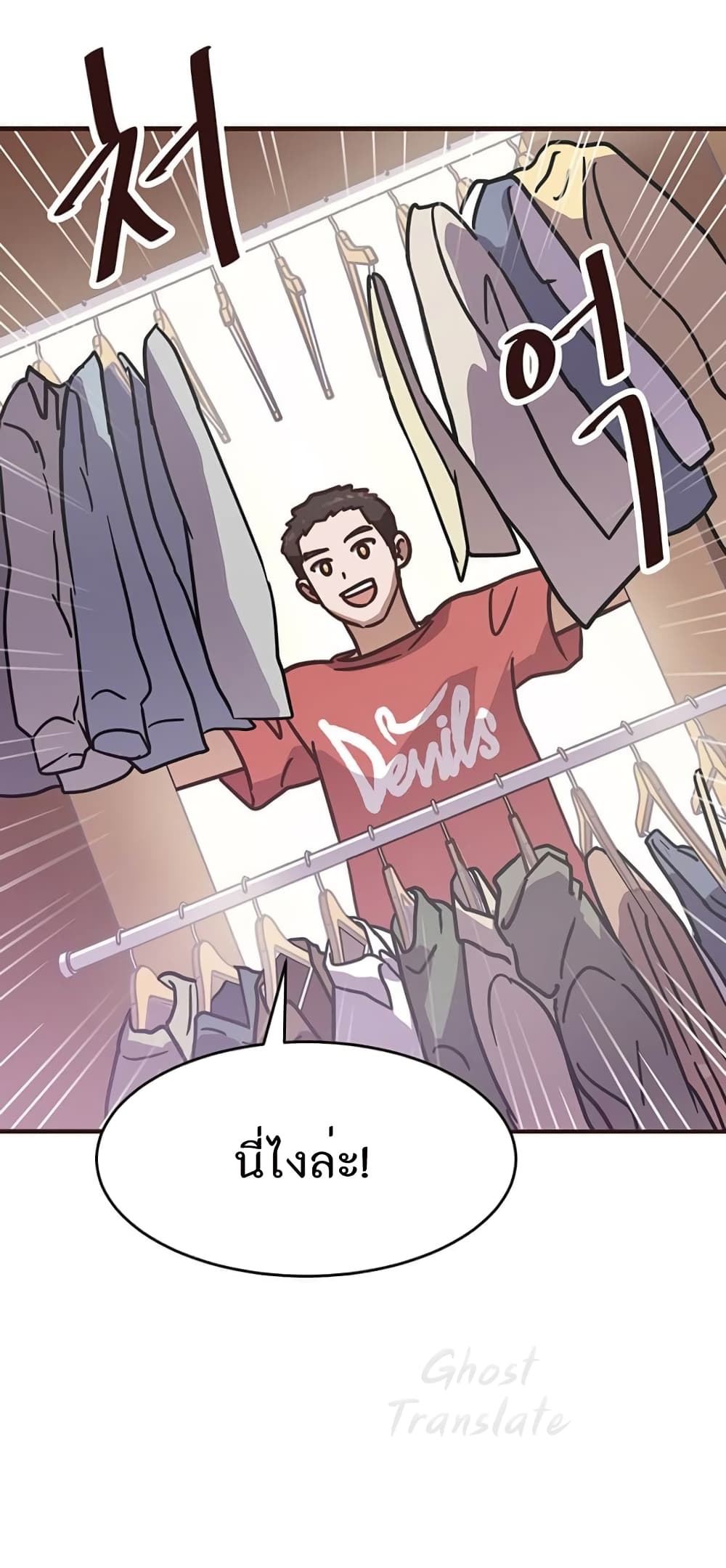 Read Martial Arts Bake TH Manga Online