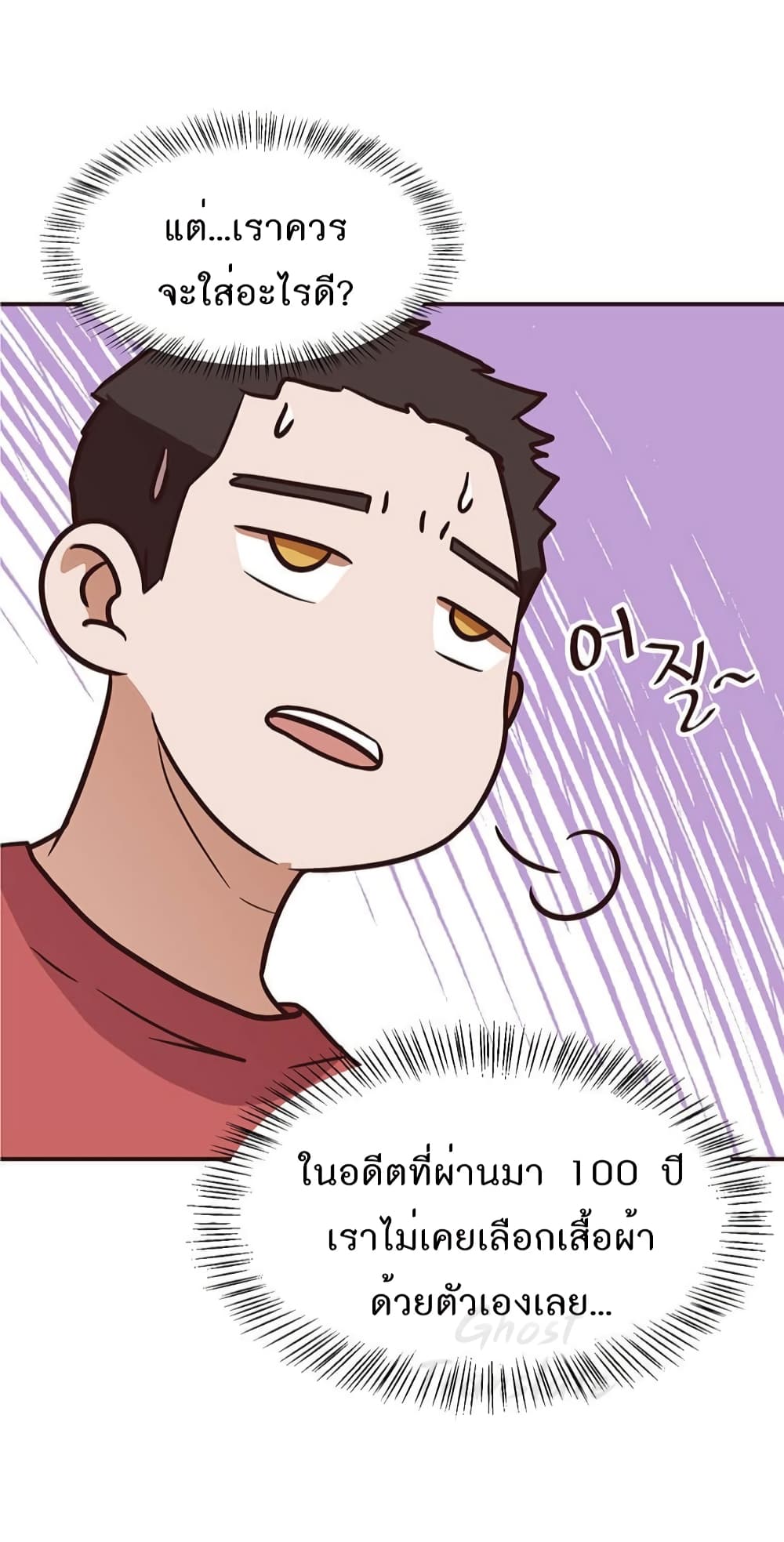 Read Martial Arts Bake TH Manga Online