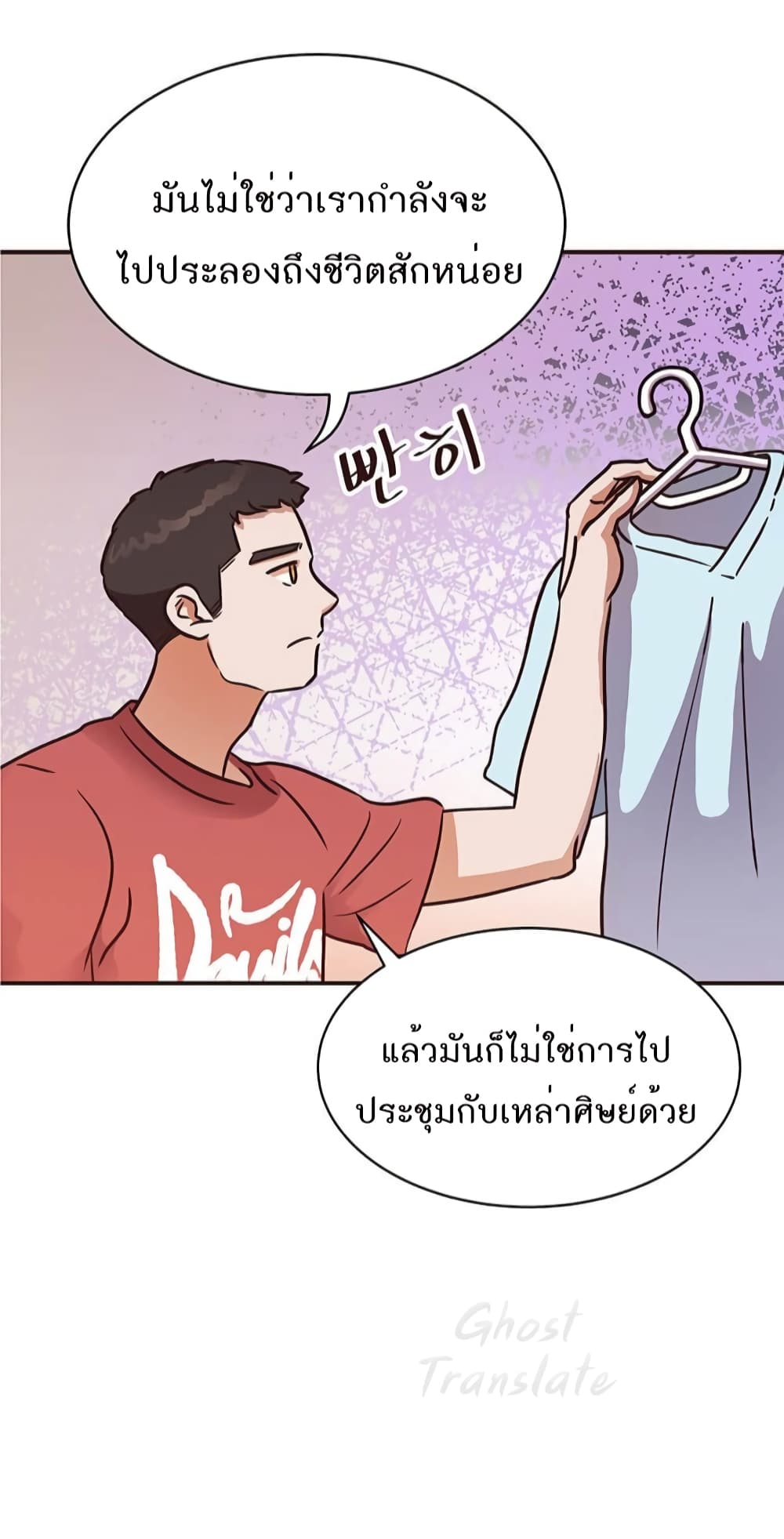 Read Martial Arts Bake TH Manga Online