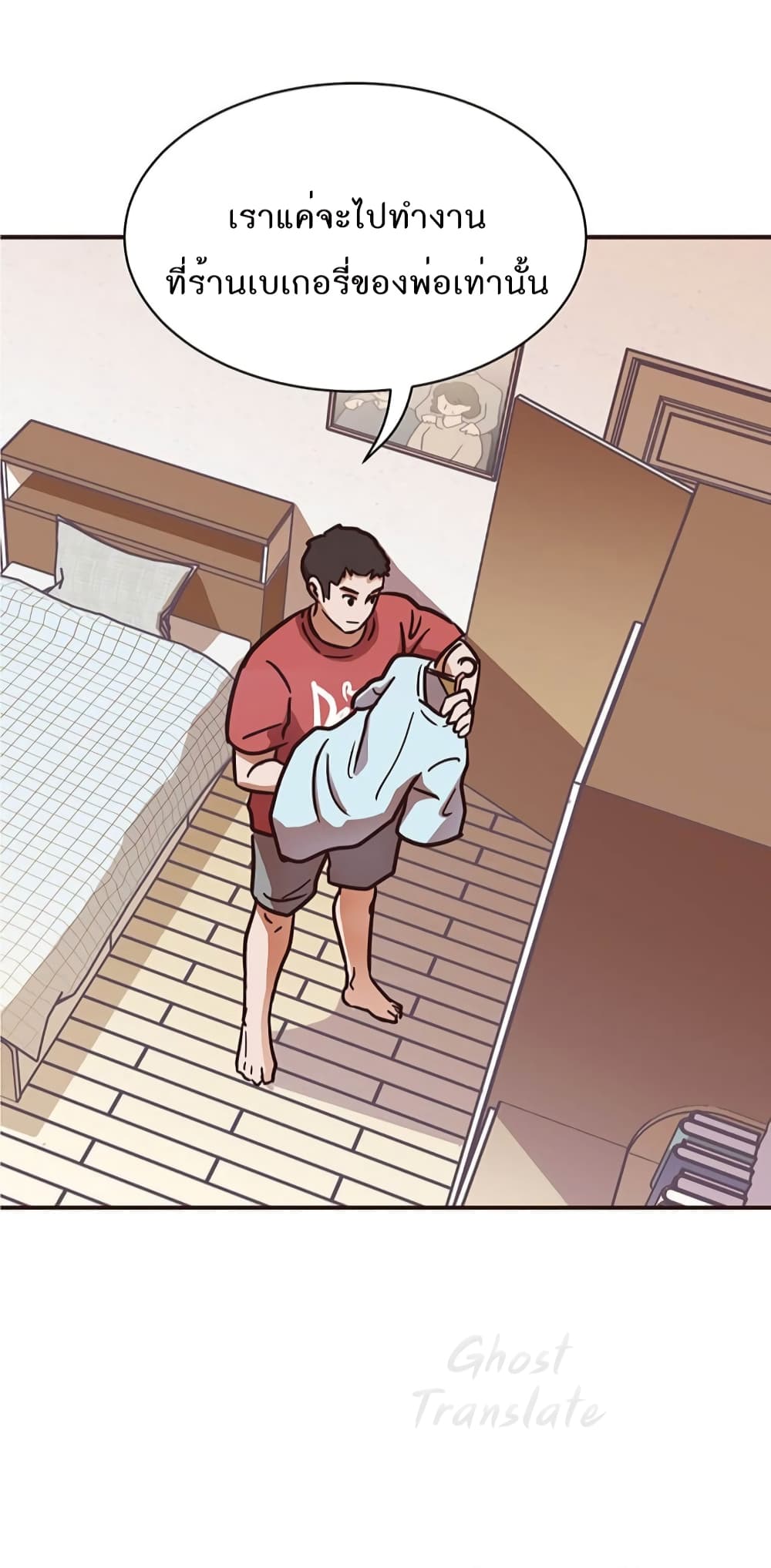 Read Martial Arts Bake TH Manga Online