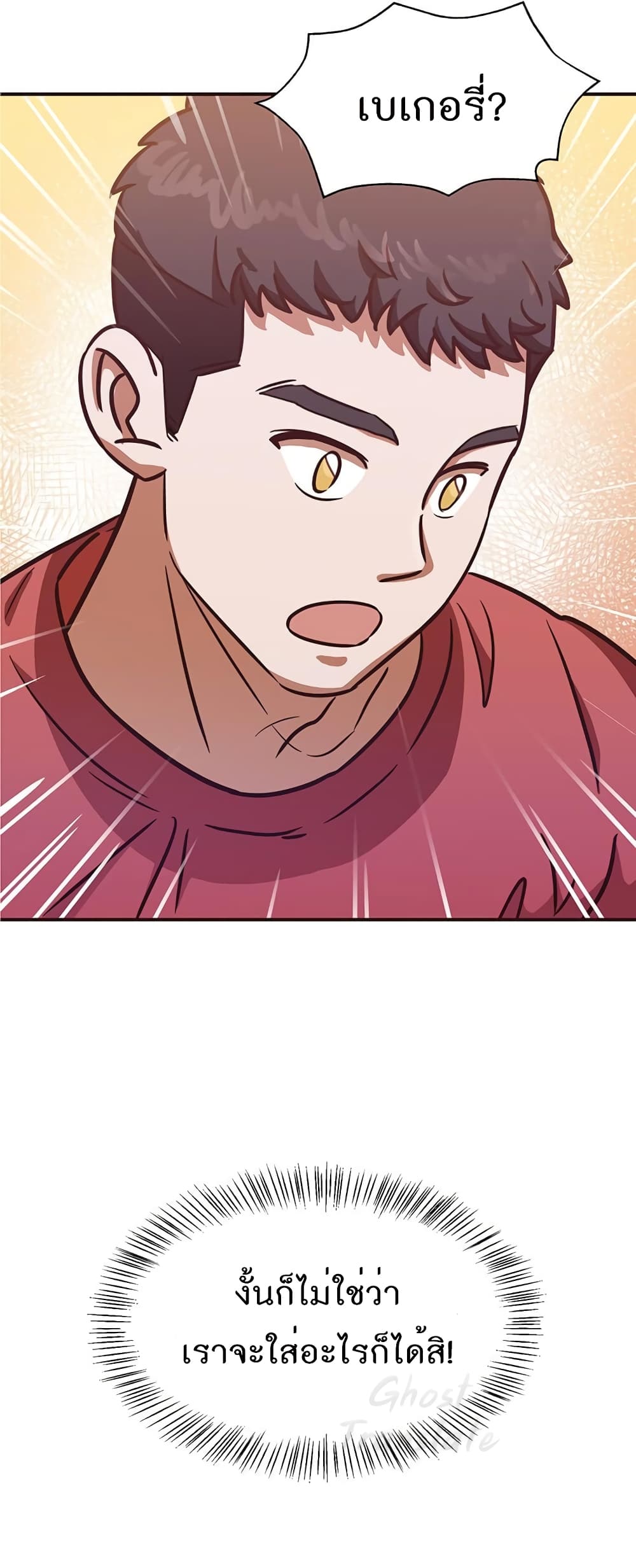 Read Martial Arts Bake TH Manga Online