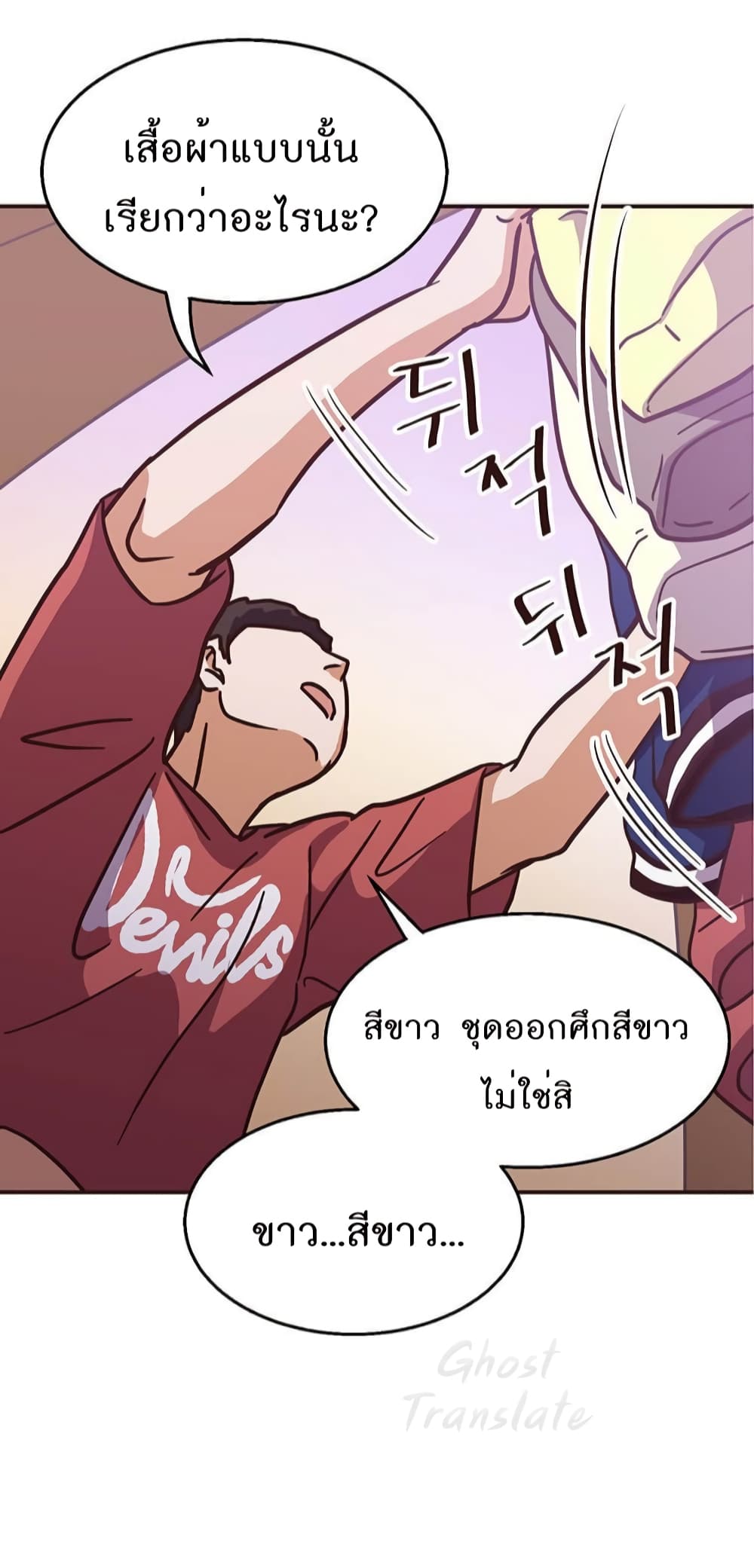 Read Martial Arts Bake TH Manga Online