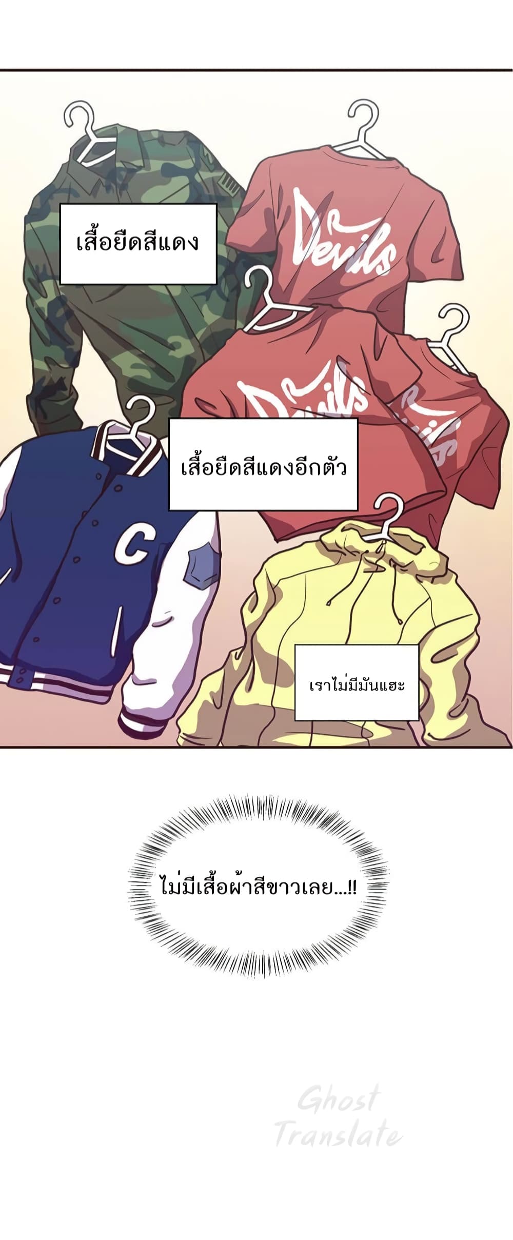 Read Martial Arts Bake TH Manga Online