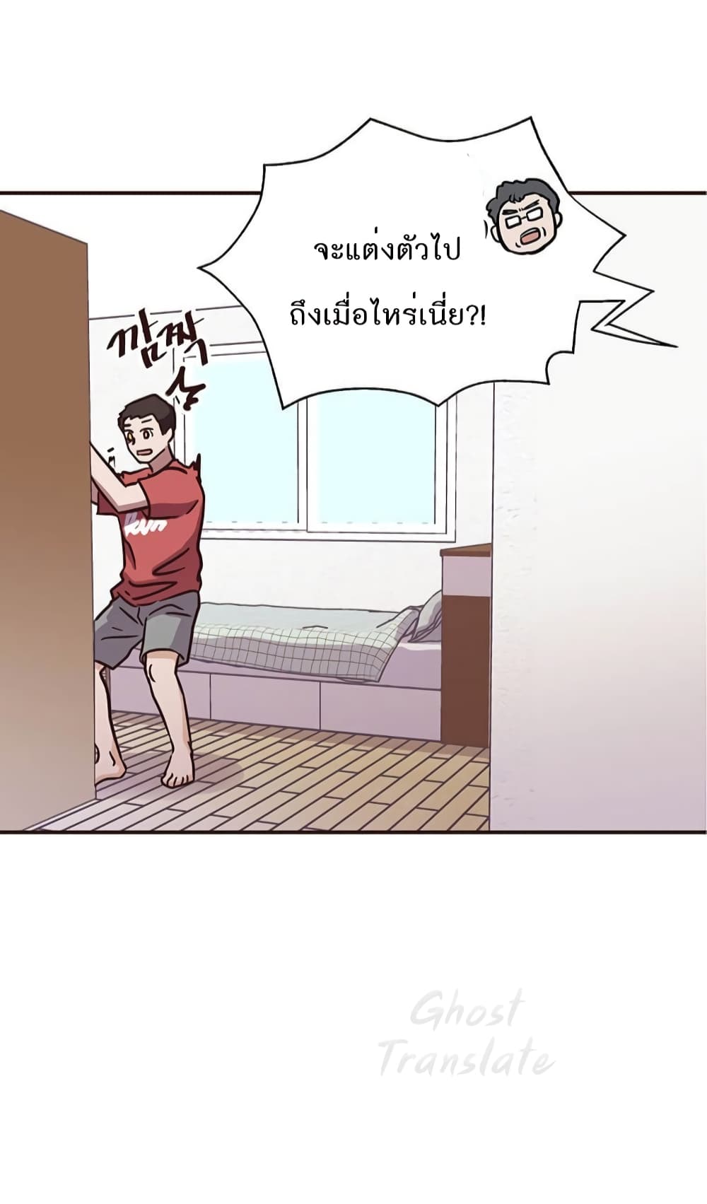 Read Martial Arts Bake TH Manga Online