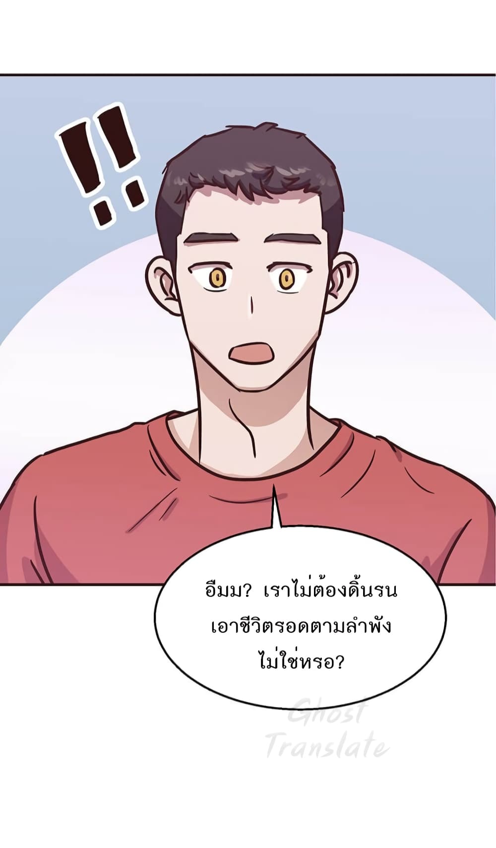 Read Martial Arts Bake TH Manga Online