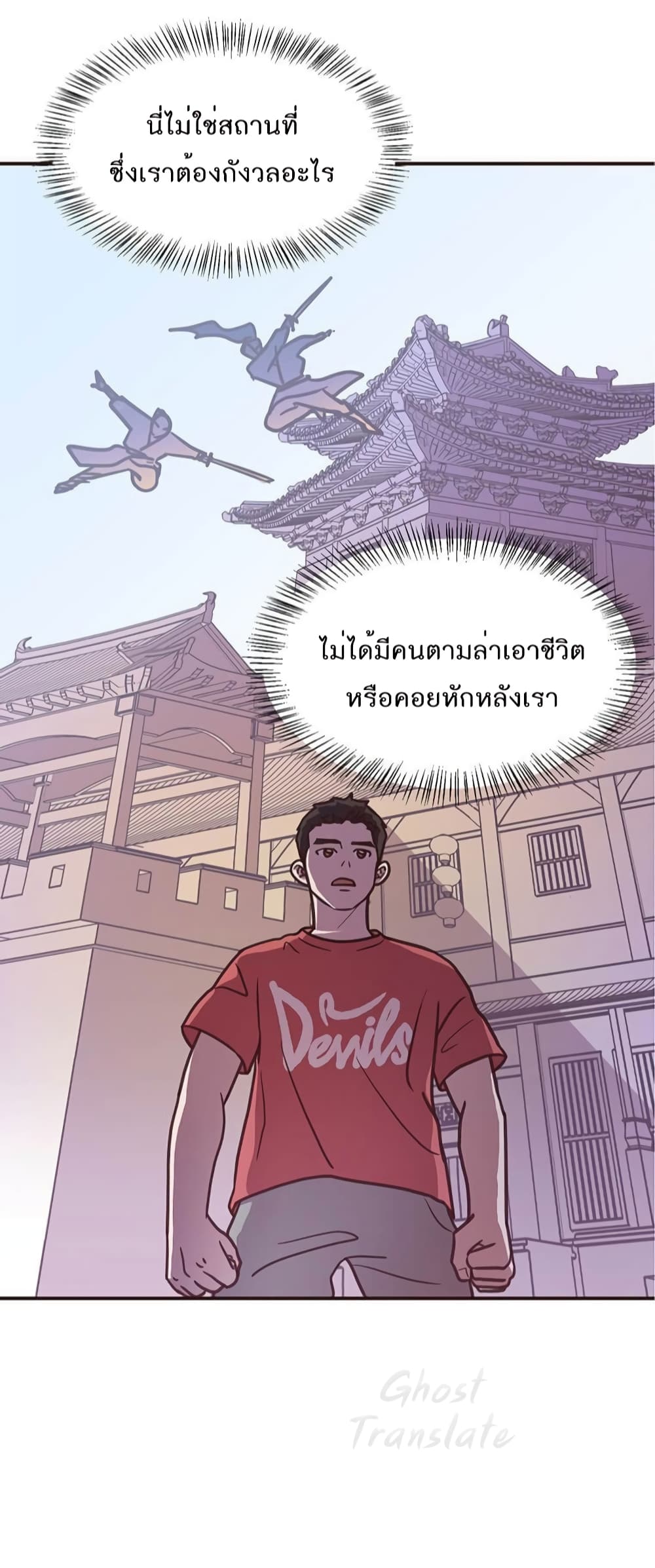 Read Martial Arts Bake TH Manga Online