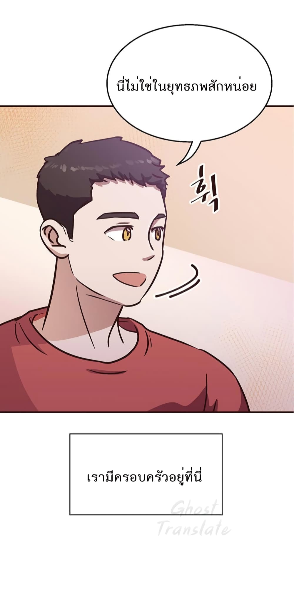 Read Martial Arts Bake TH Manga Online