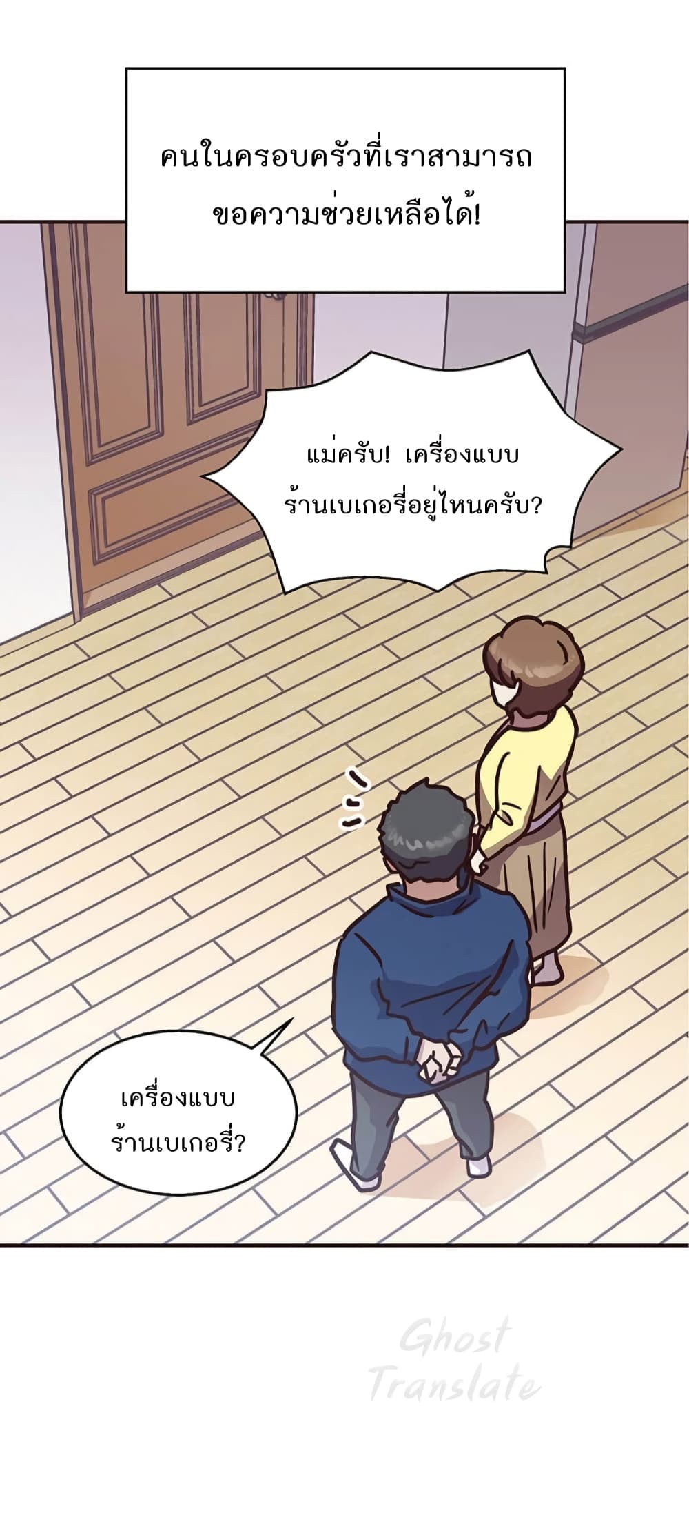 Read Martial Arts Bake TH Manga Online