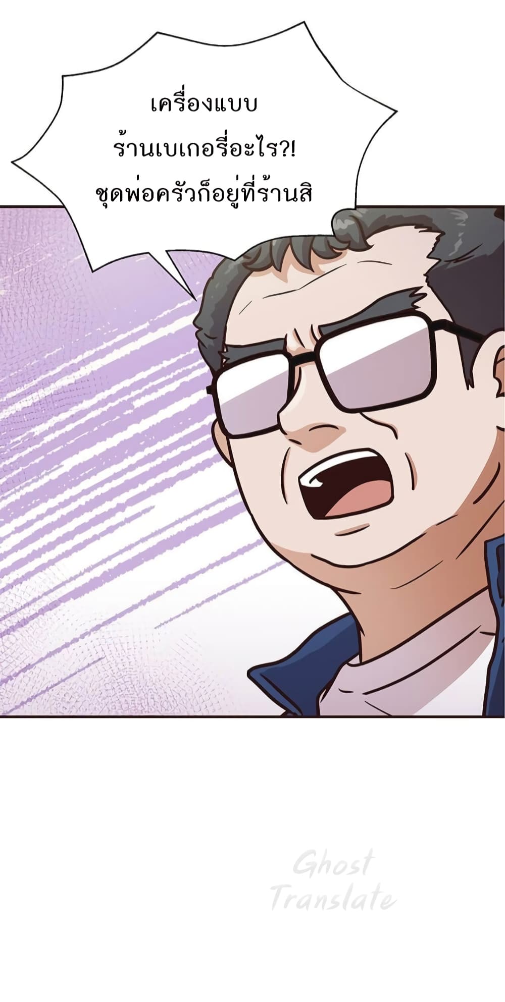 Read Martial Arts Bake TH Manga Online