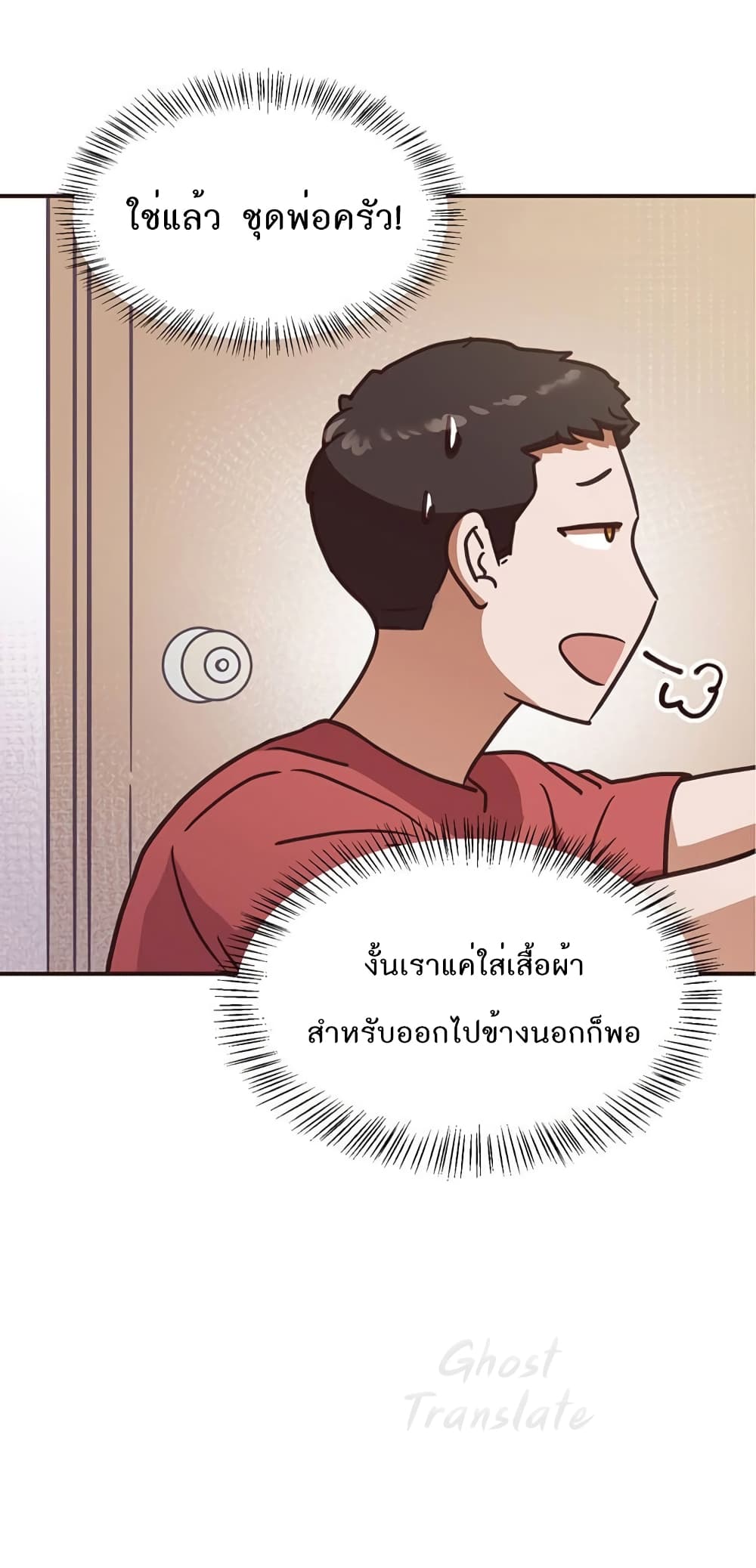 Read Martial Arts Bake TH Manga Online