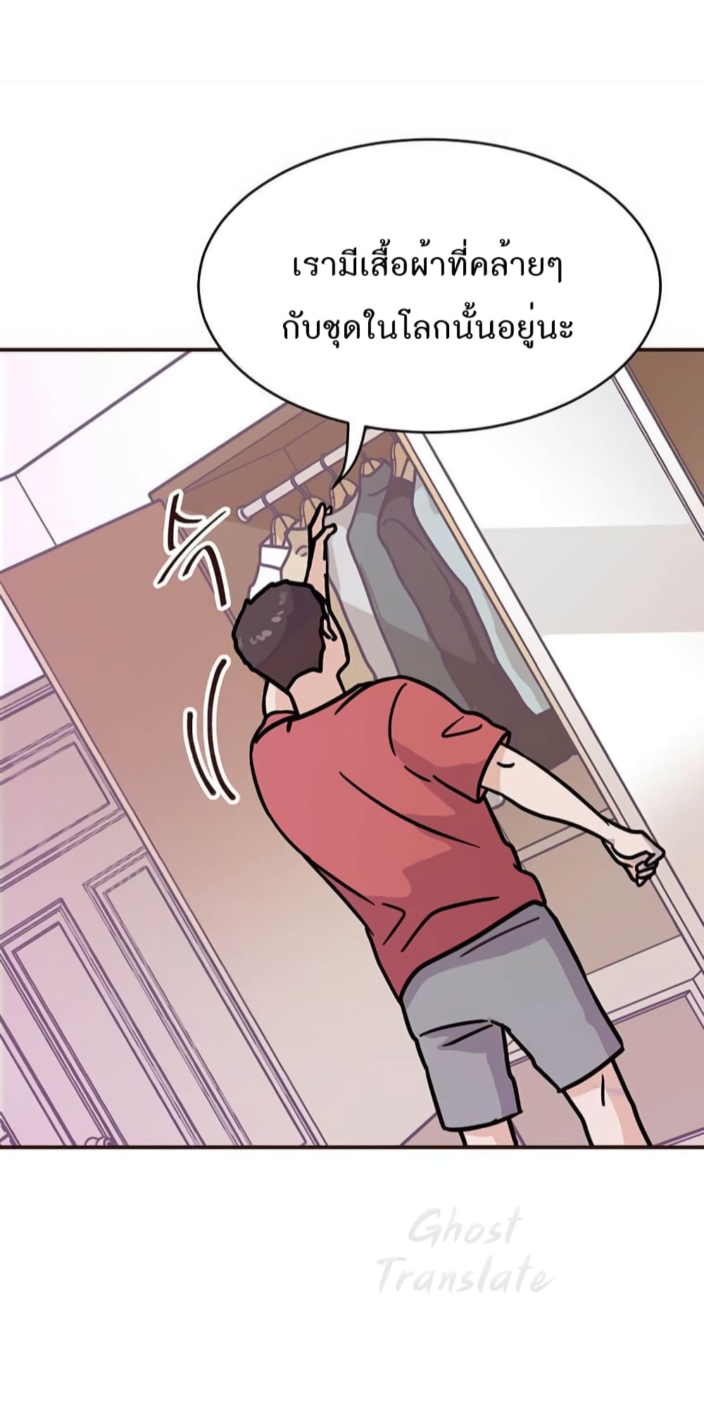 Read Martial Arts Bake TH Manga Online