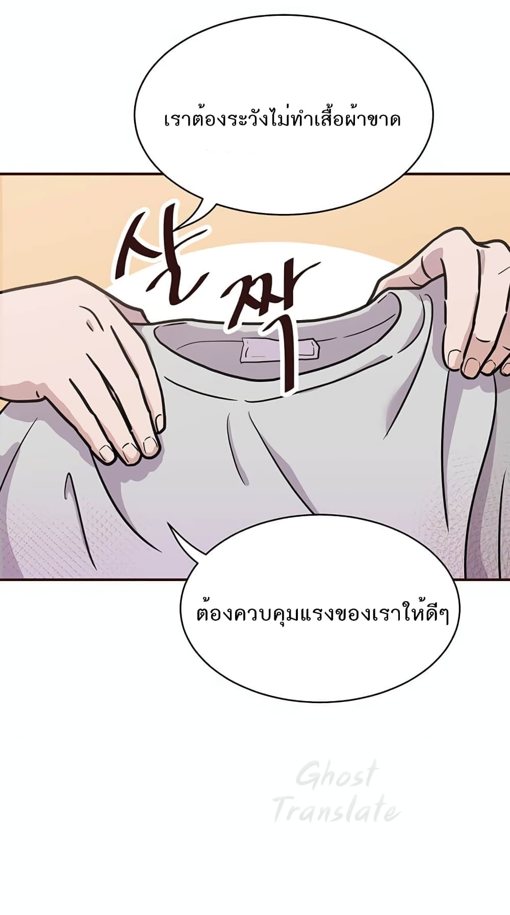 Read Martial Arts Bake TH Manga Online